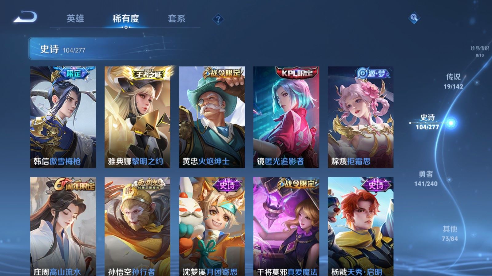 WZCMW4330149王者荣耀账号详情图11