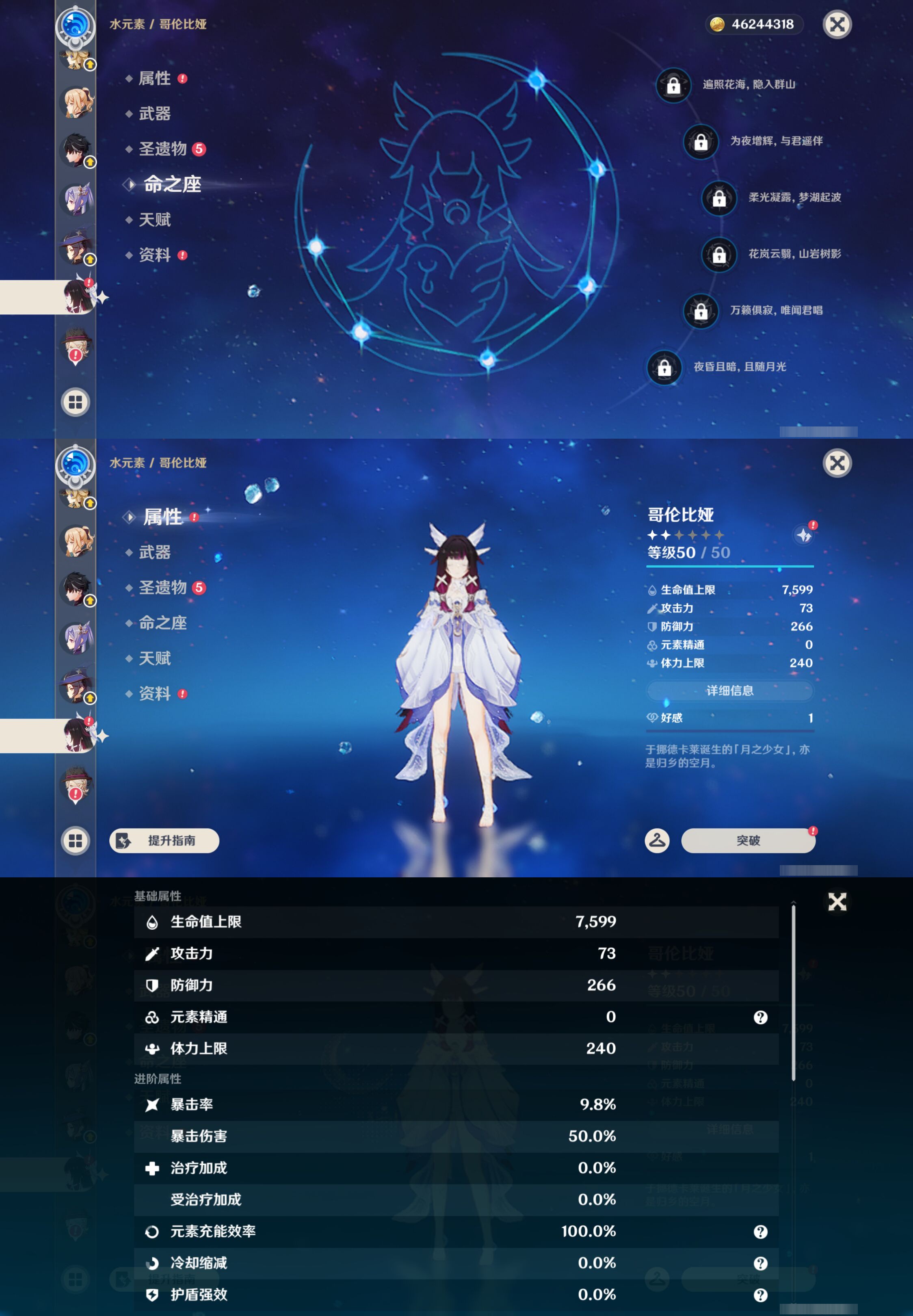 YSMK44712原神账号详情图23