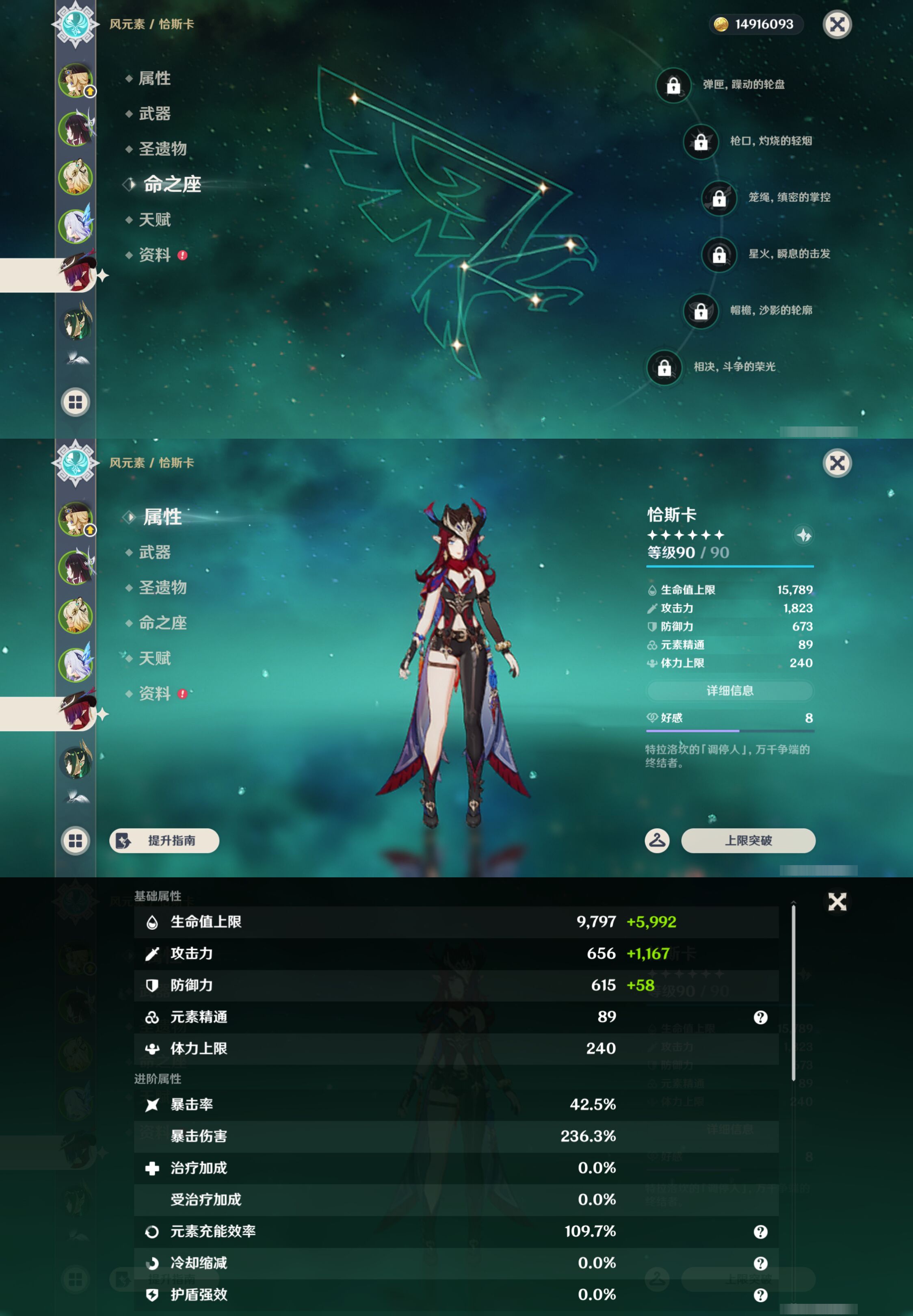 YSMK44654原神账号详情图12 YSMK44654原神账号详情图12