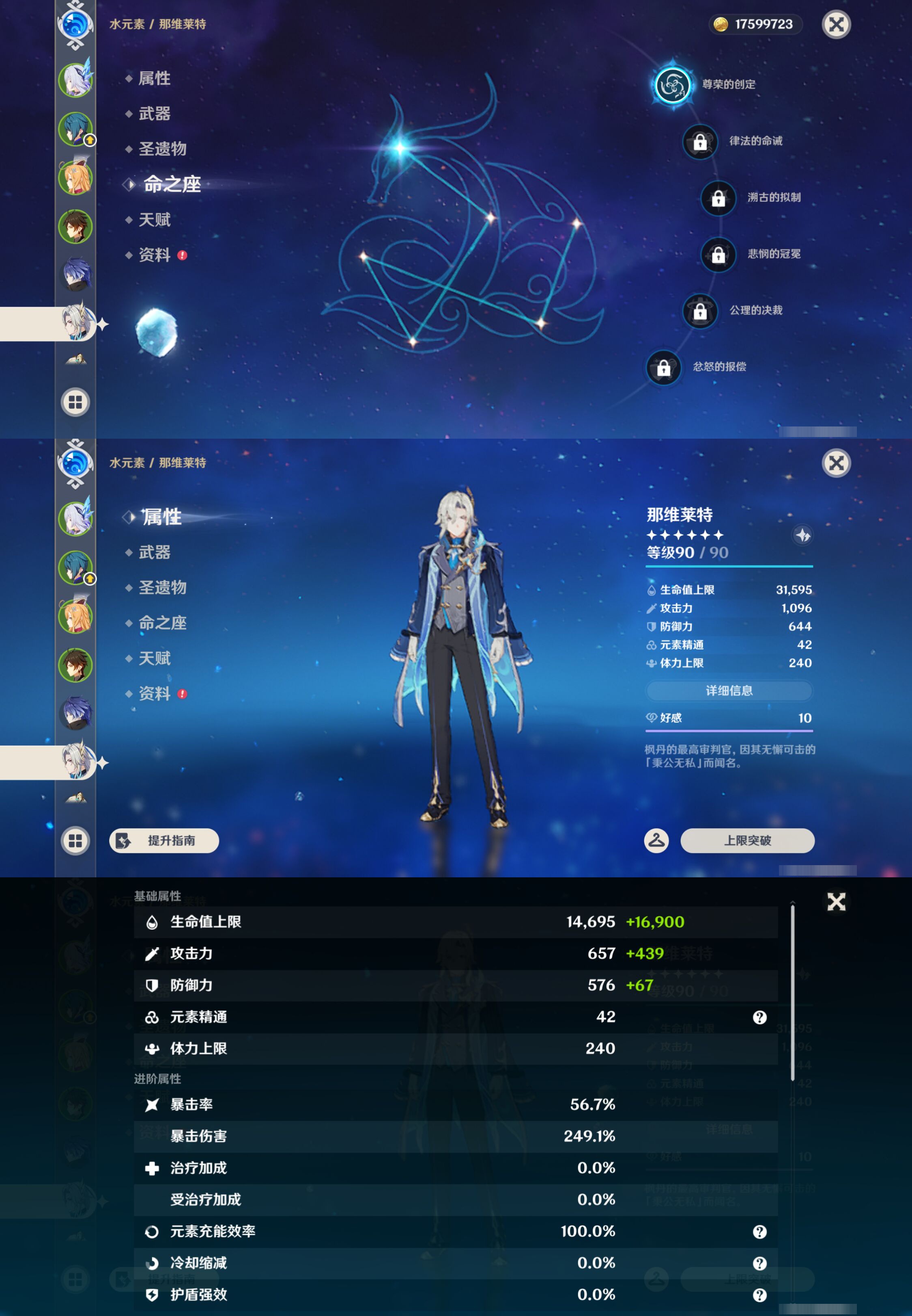 YSMK44688原神账号详情图12
