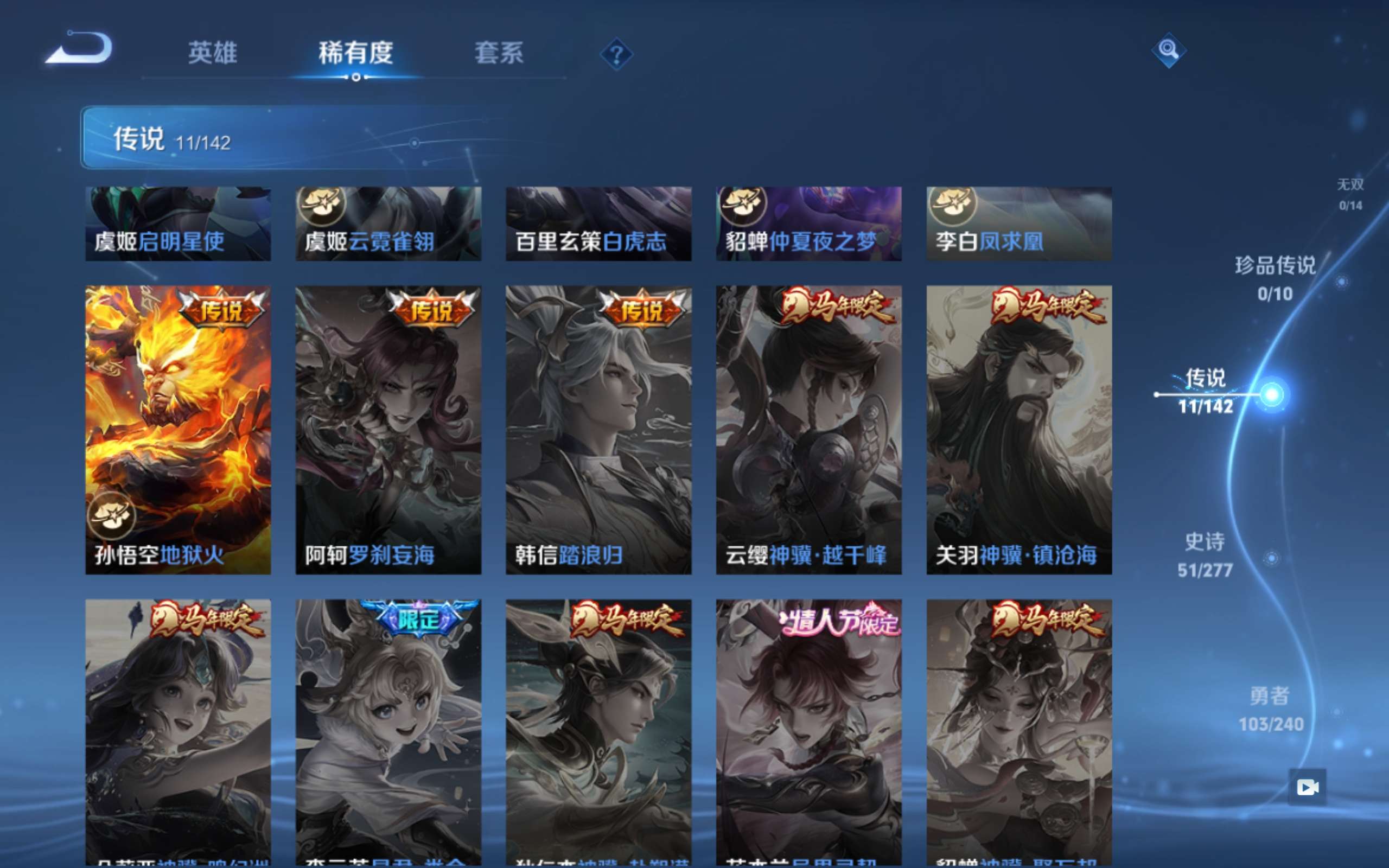 WZCMW4330097王者荣耀账号详情图7