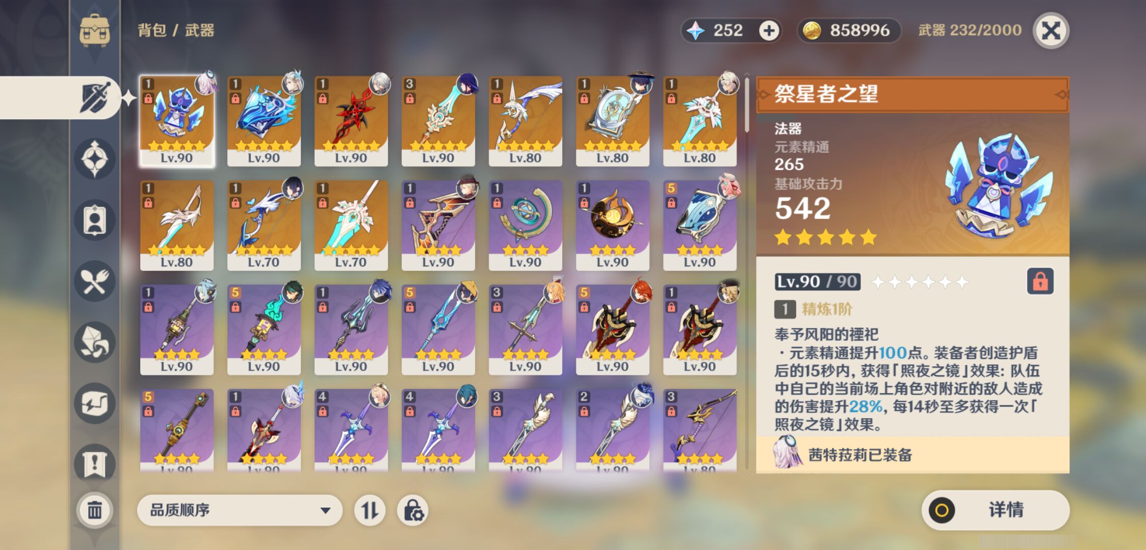 YSMK44700原神账号详情图3