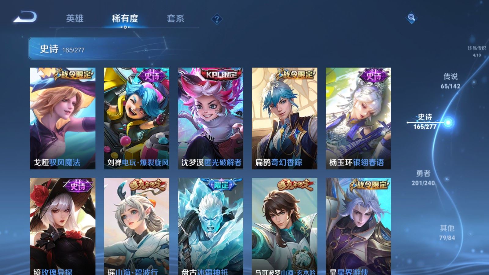 WZCMW4330235王者荣耀账号详情图21