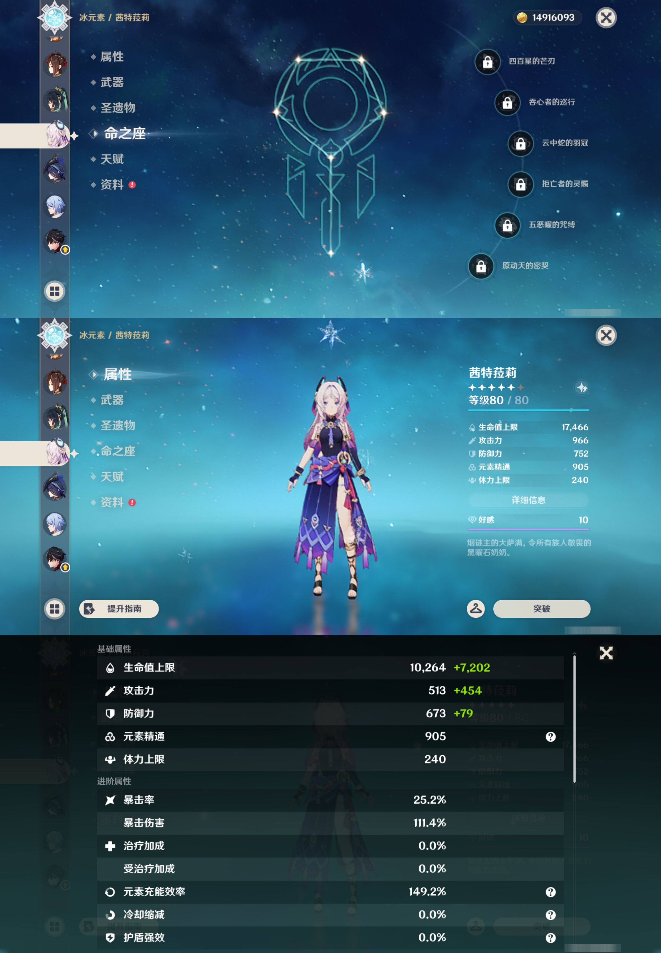 YSMK44654原神账号详情图22 YSMK44654原神账号详情图22