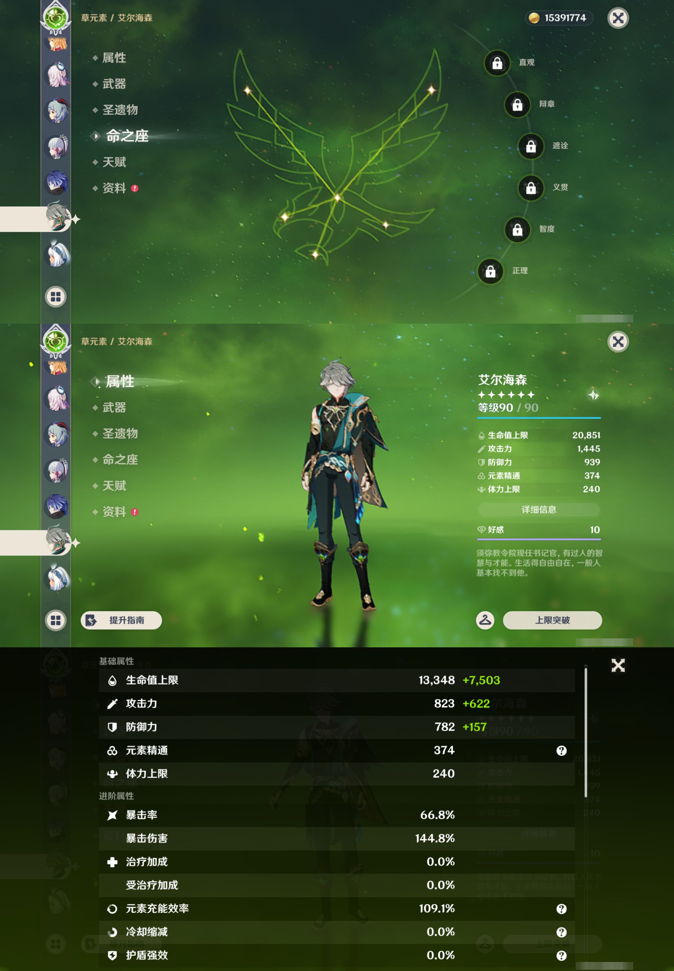 YSMK44696原神账号详情图30