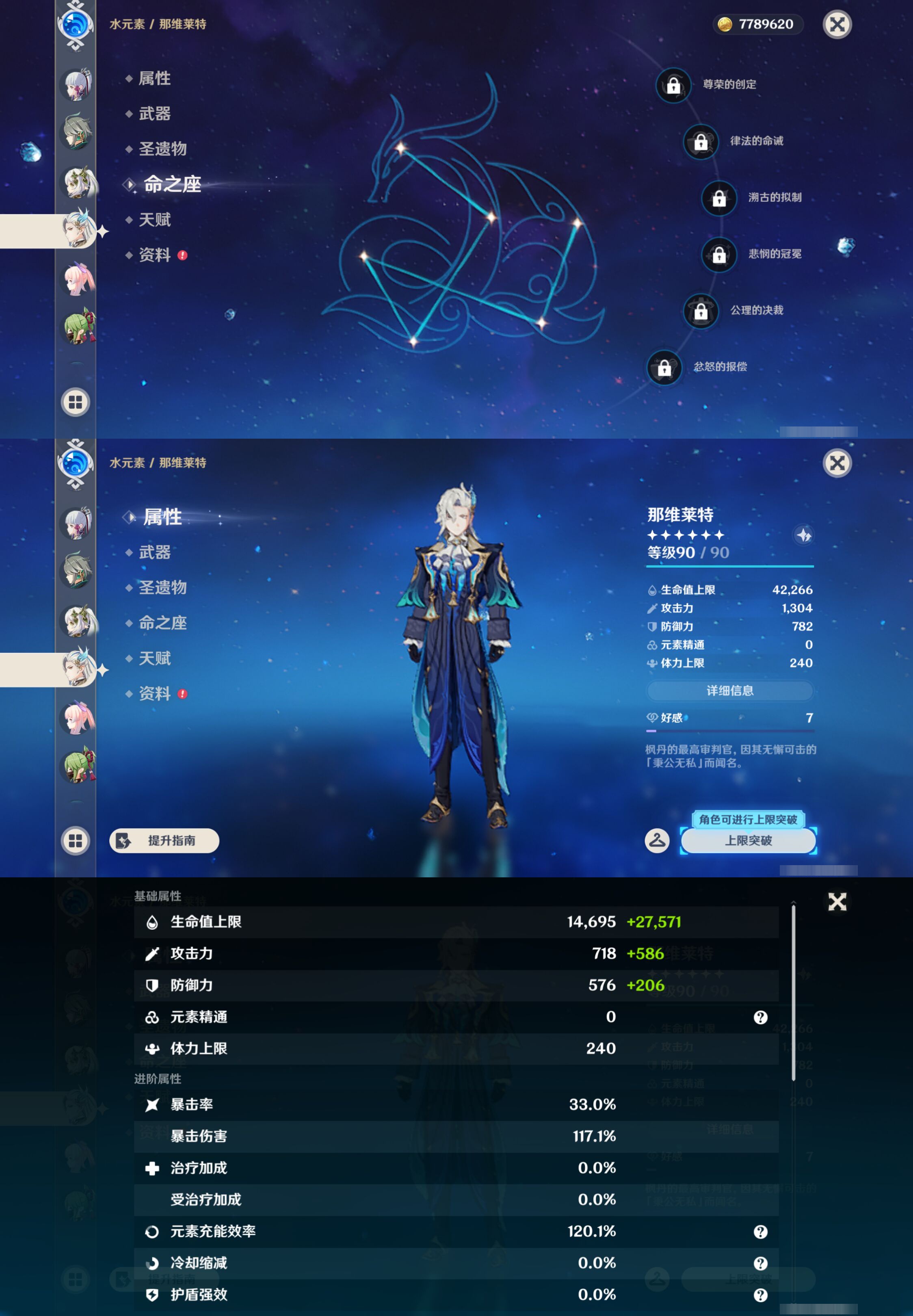 YSMK44651原神账号详情图16 YSMK44651原神账号详情图16