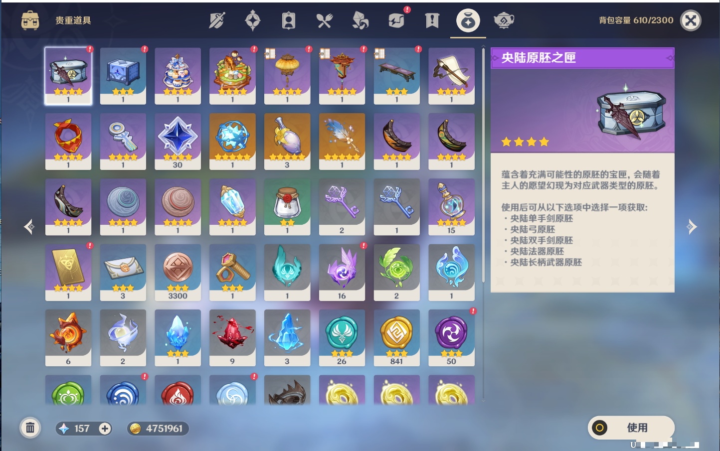 YSMK44714原神账号详情图40 YSMK44714原神账号详情图40