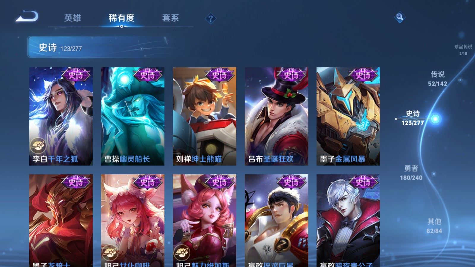 WZCMW4330520王者荣耀账号详情图24