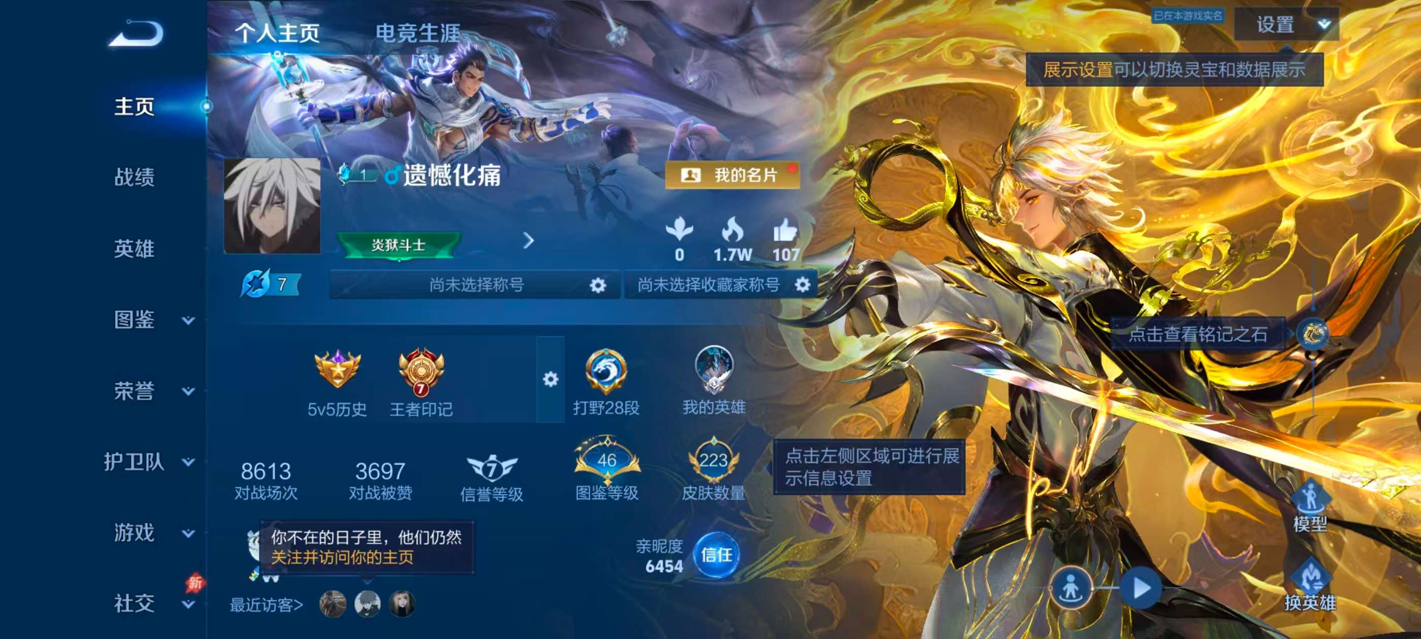 WZCMW4329900王者荣耀账号详情图1
