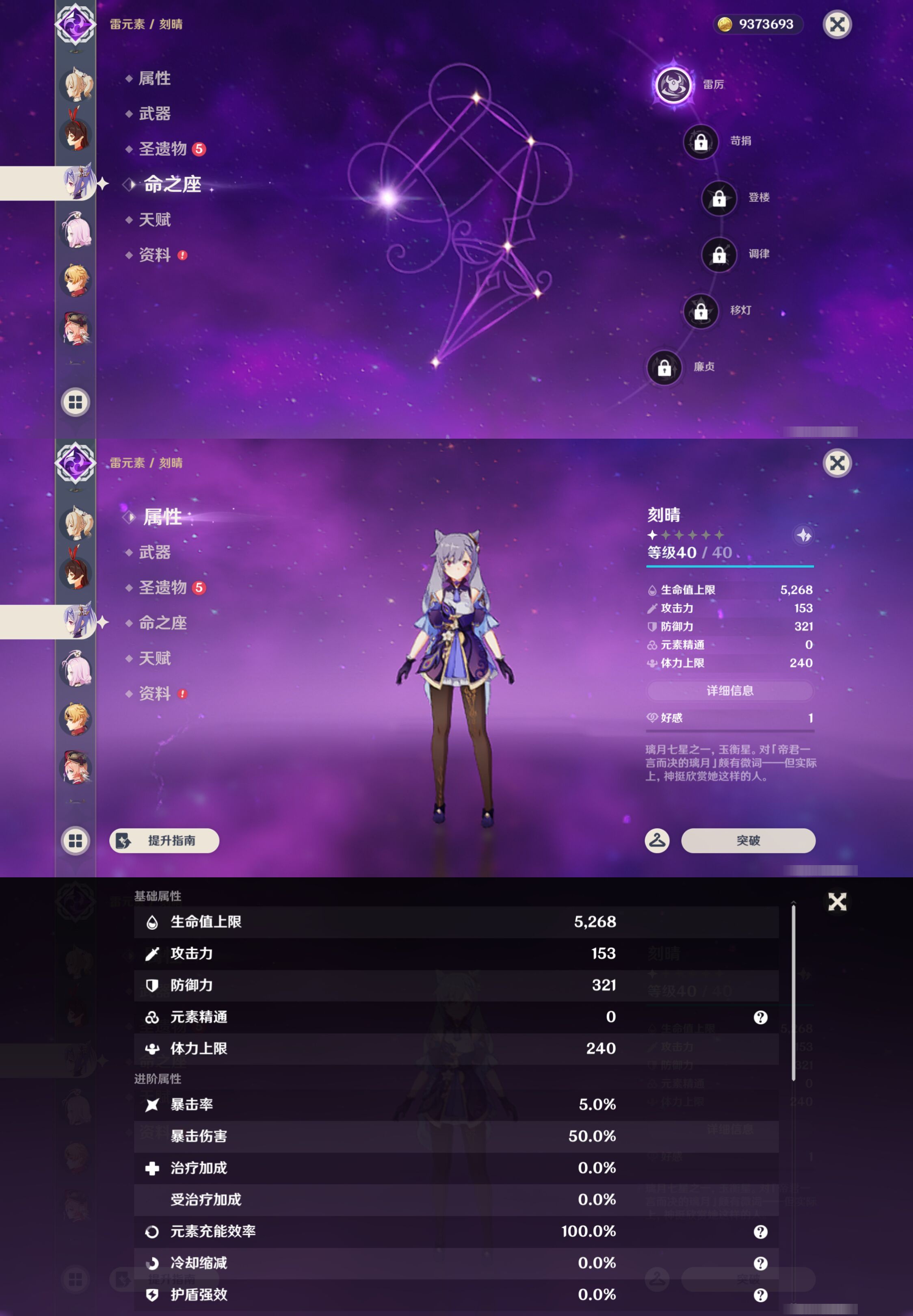 YSMK44657原神账号详情图28
