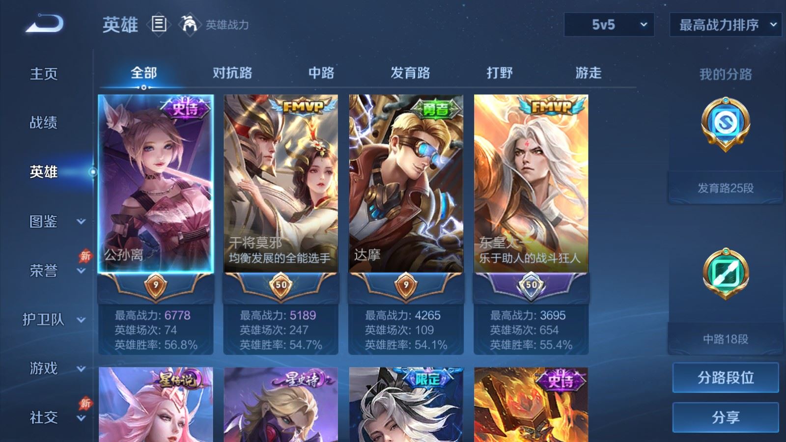 WZCMW4330317王者荣耀账号详情图2