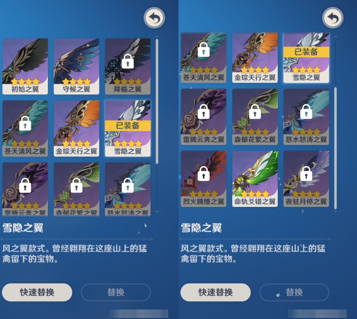 YSMK44707原神账号详情图7