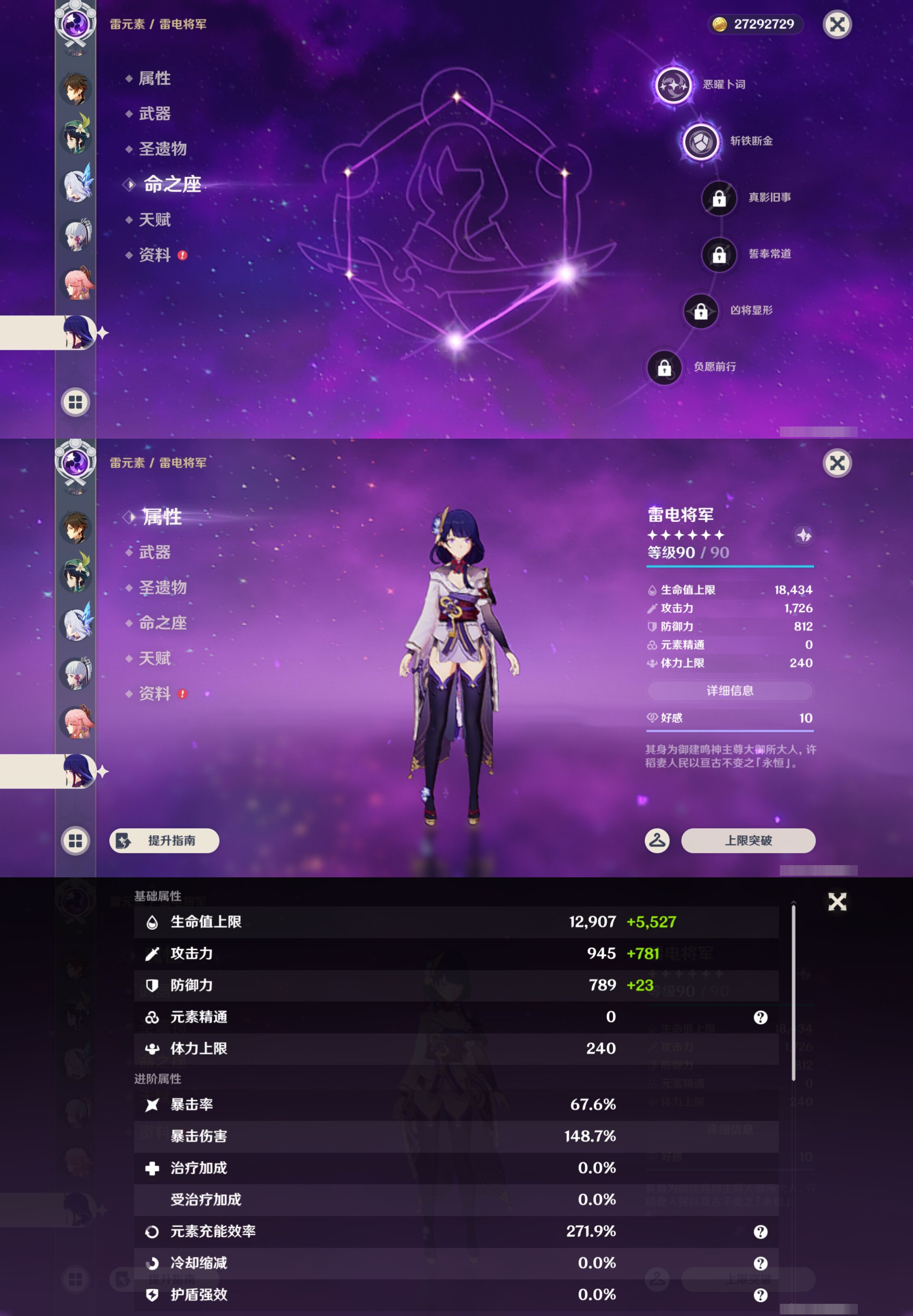 YSMK44692原神账号详情图19