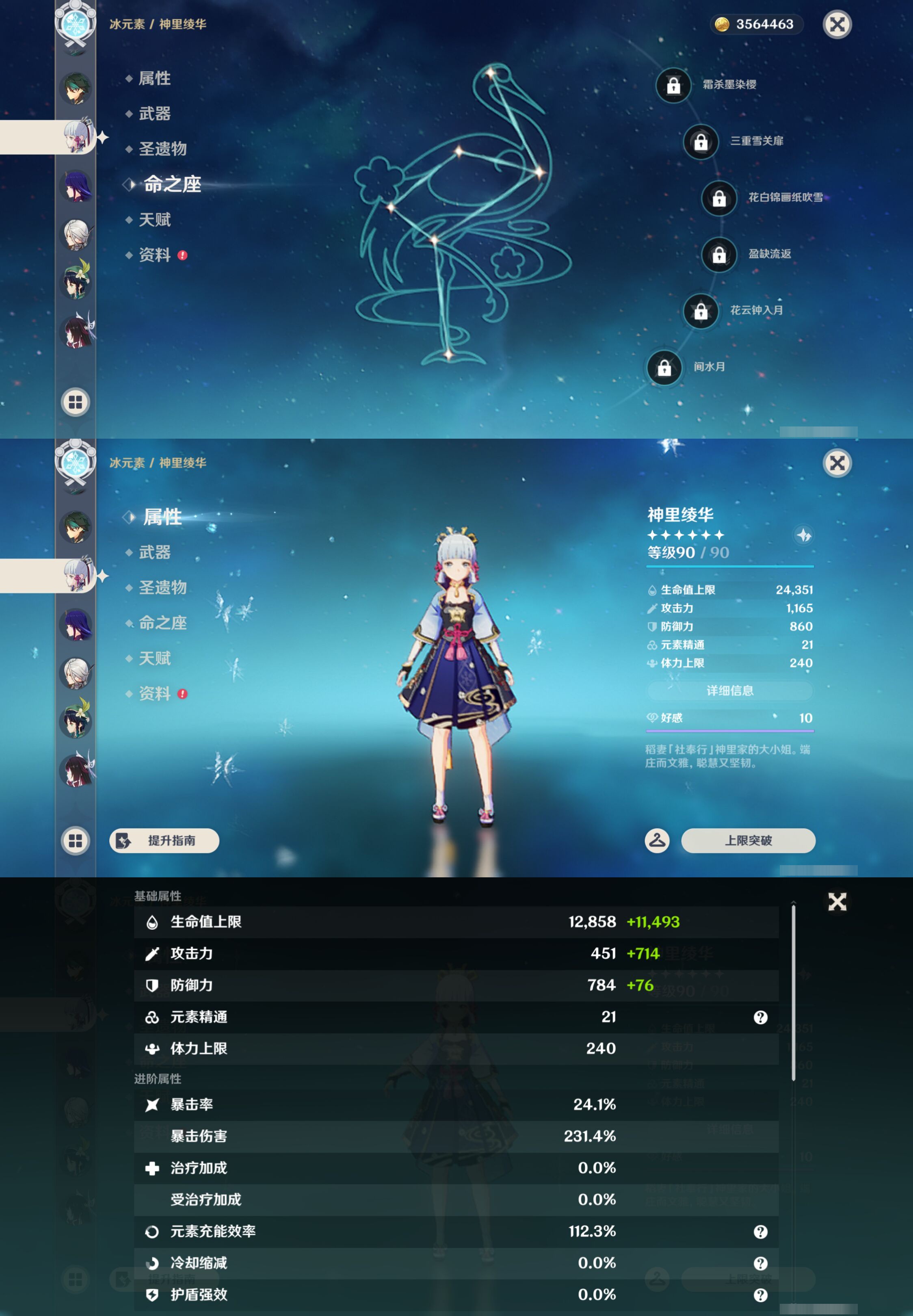 YSMK44649原神账号详情图15