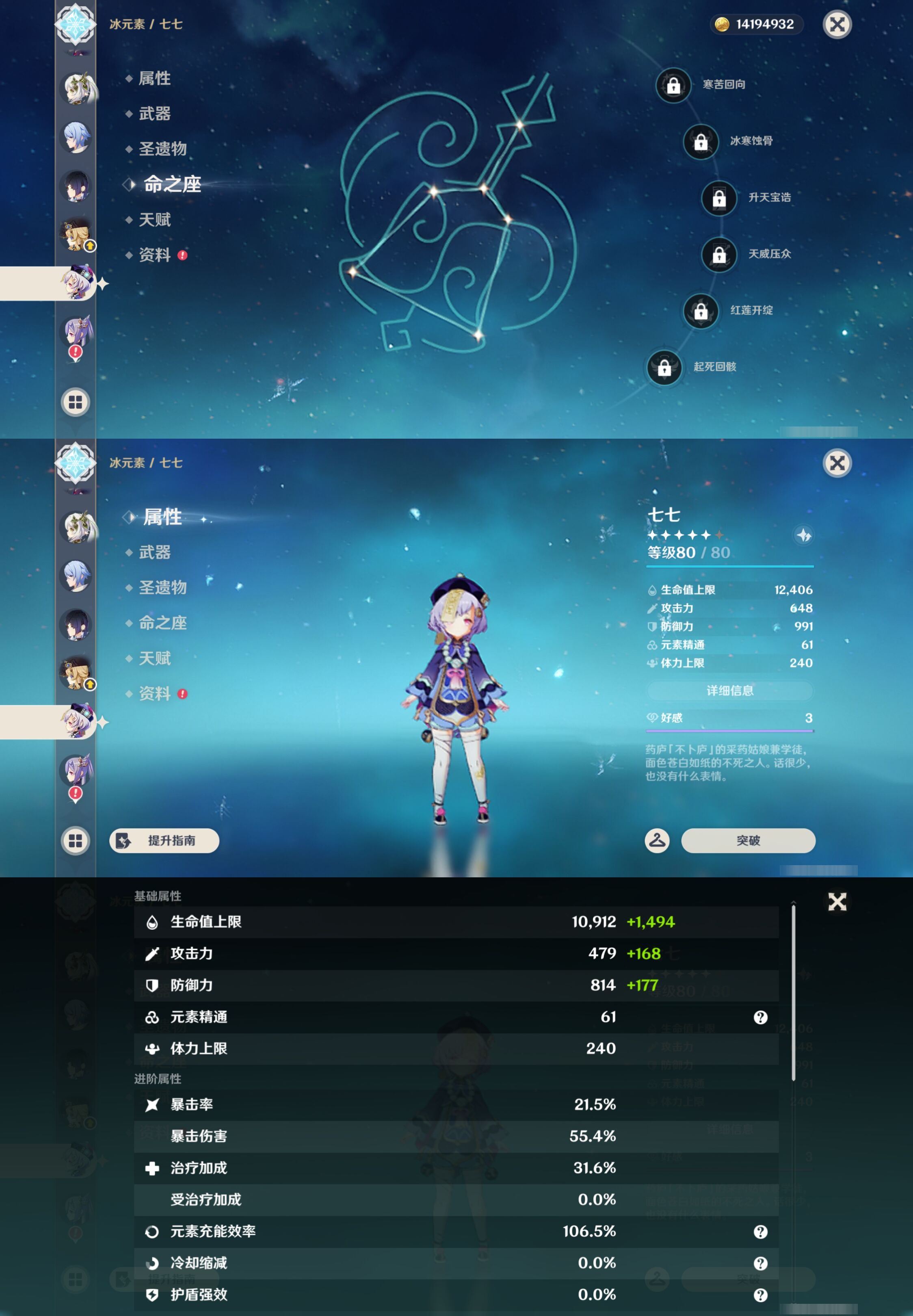 YSMK44702原神账号详情图18