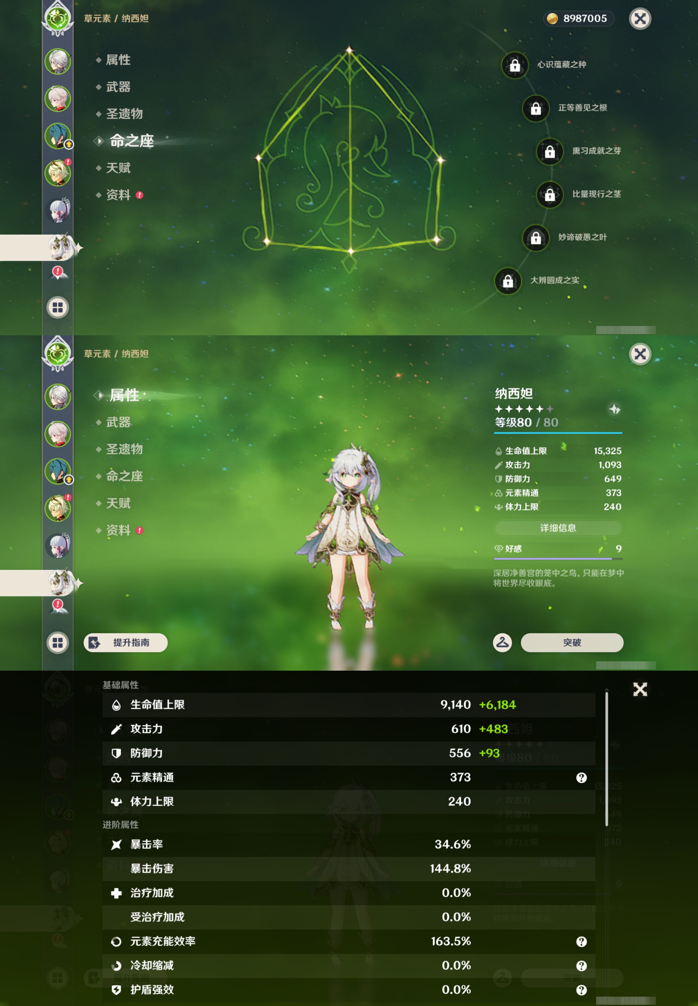 YSMK44677原神账号详情图11