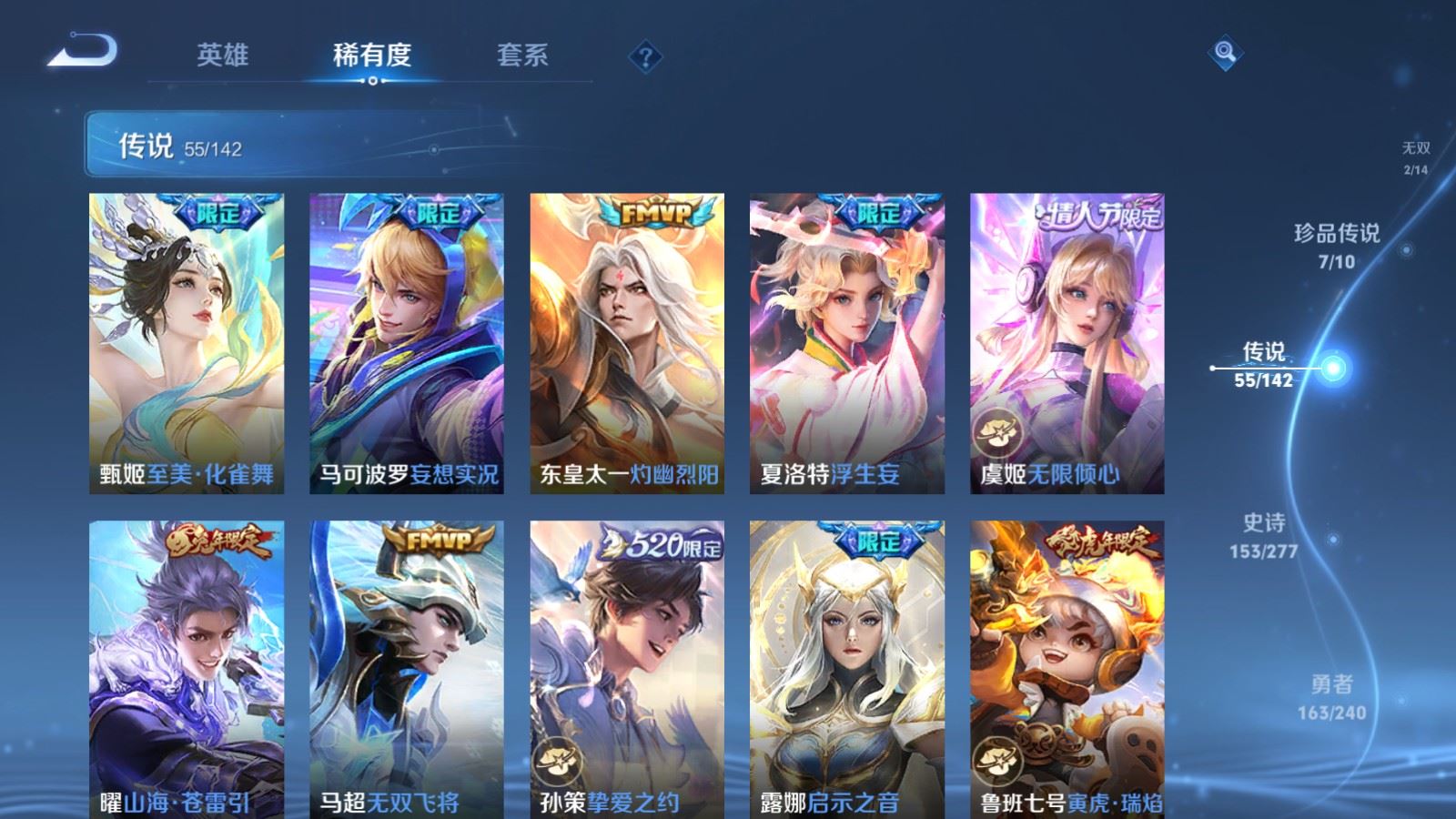 WZCMW4330195王者荣耀账号详情图9