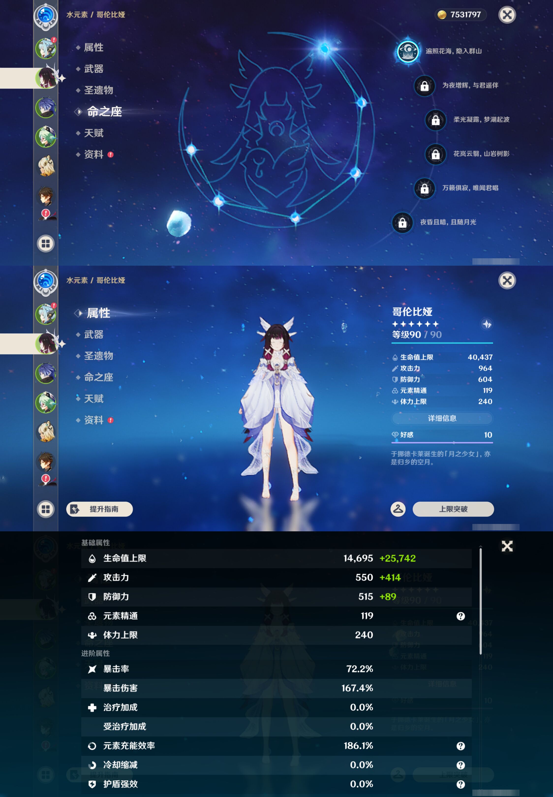 YSMK44665原神账号详情图9
