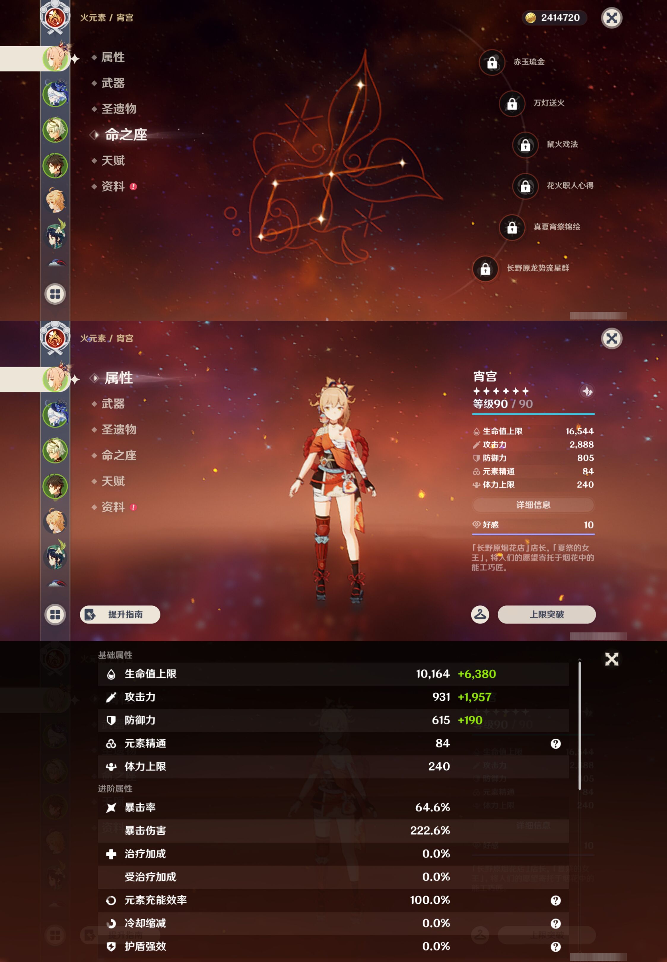 YSMK44698原神账号详情图8