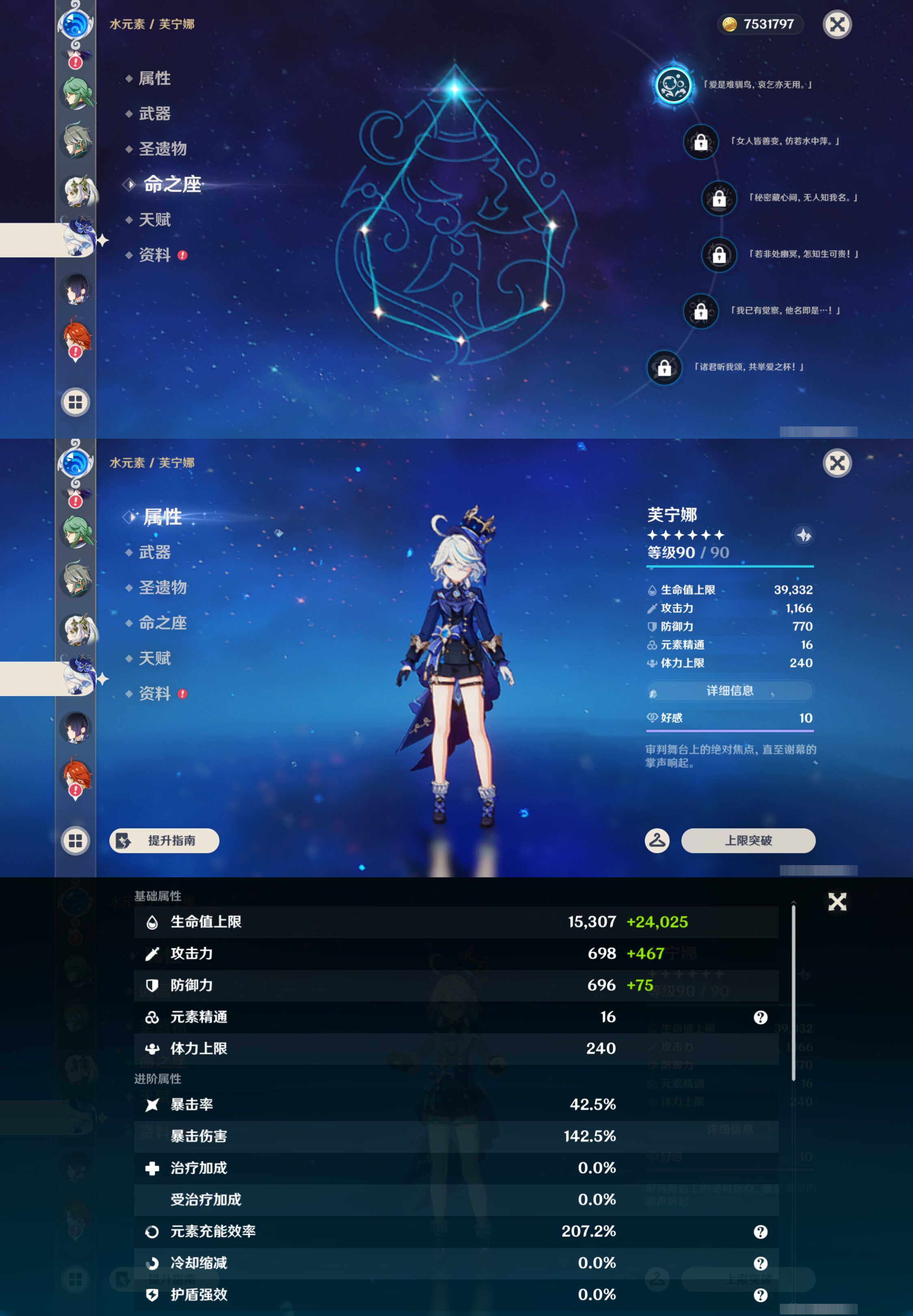 YSMK44665原神账号详情图22