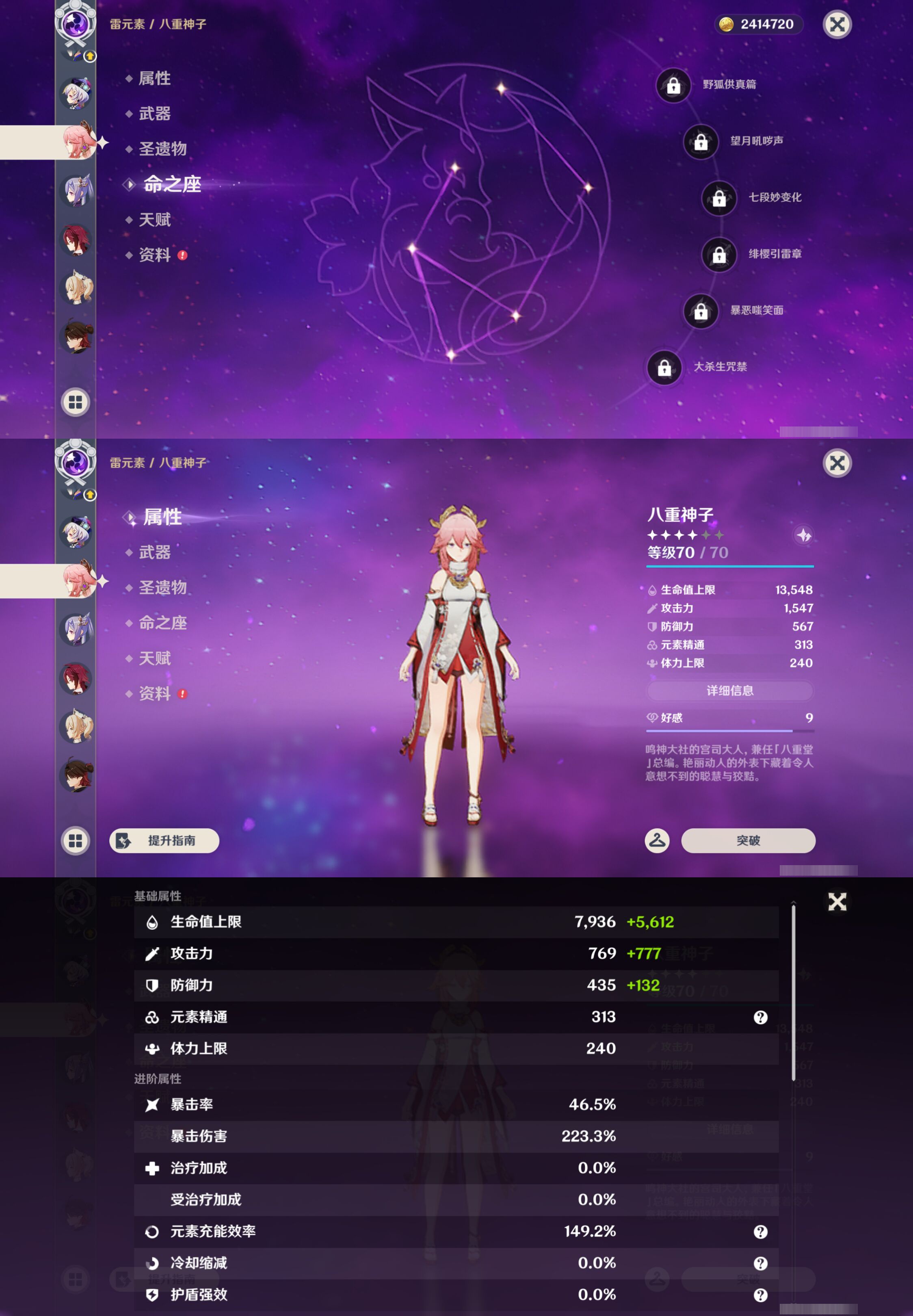 YSMK44698原神账号详情图17