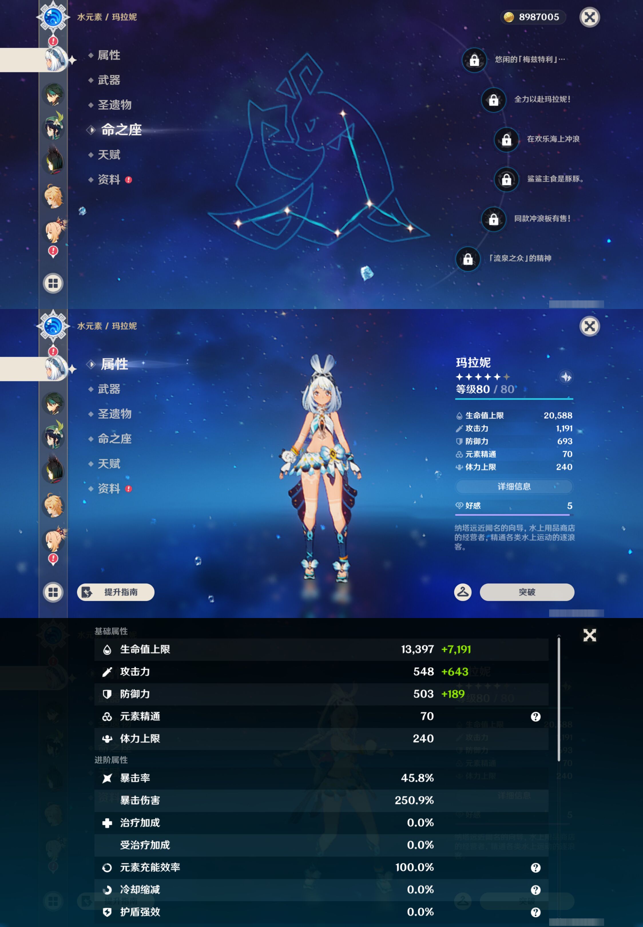 YSMK44677原神账号详情图12