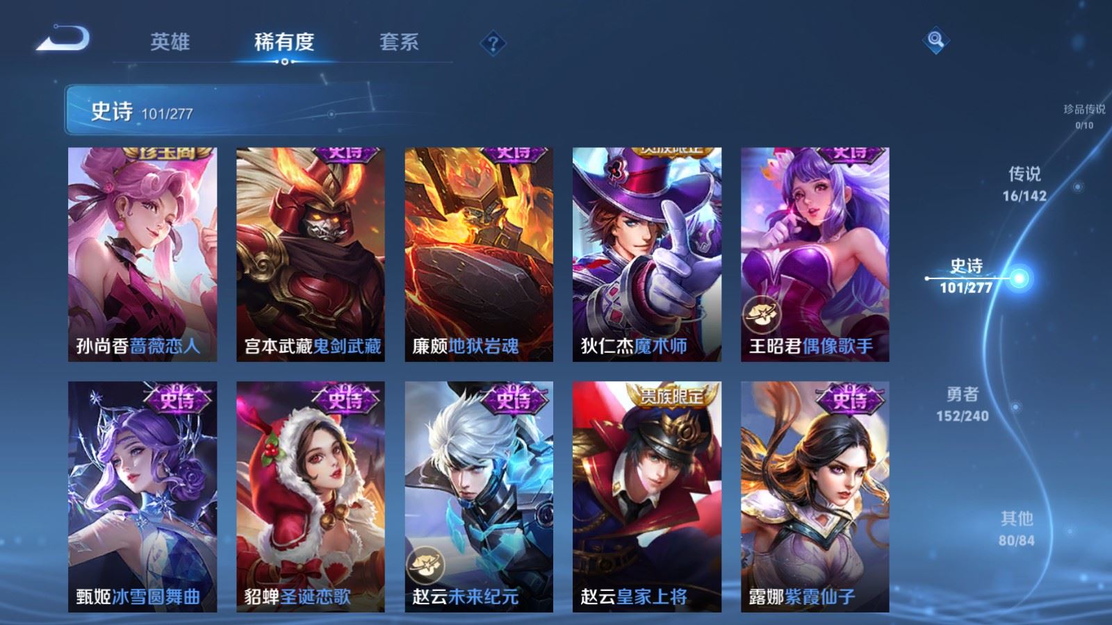 WZCMW4330317王者荣耀账号详情图17