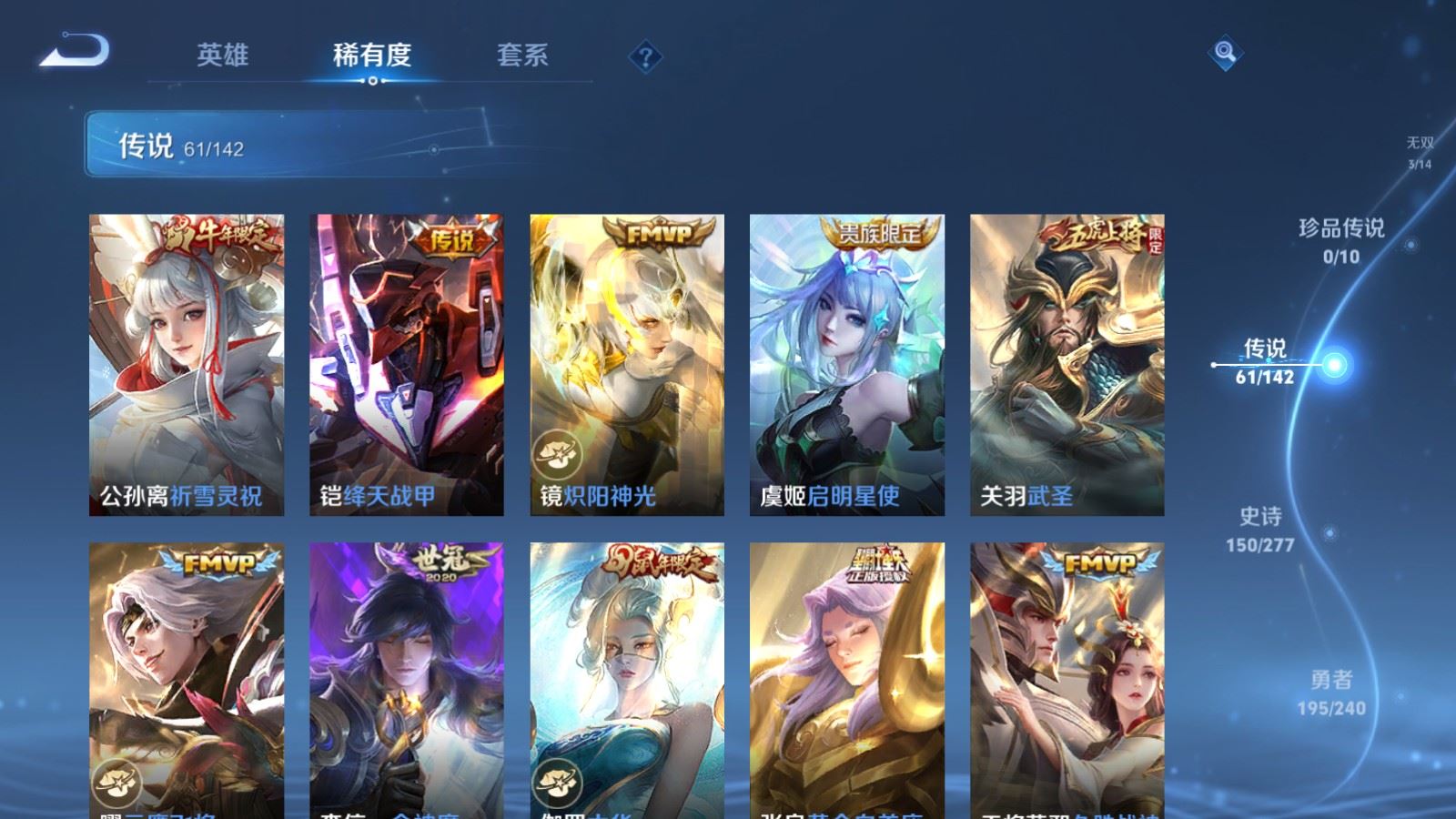 WZCMW4330189王者荣耀账号详情图11