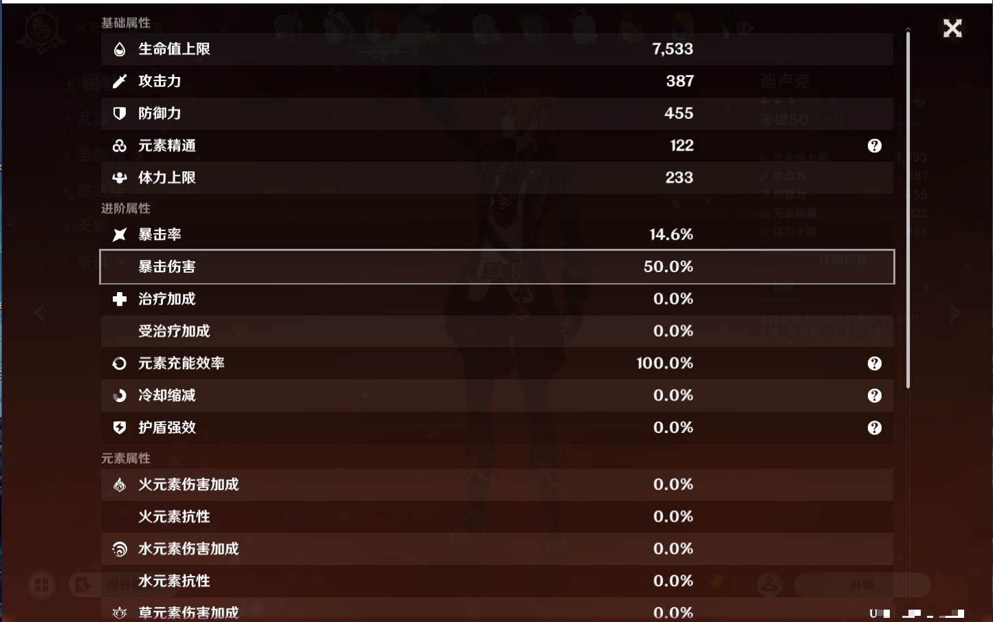YSMK44714原神账号详情图31 YSMK44714原神账号详情图31