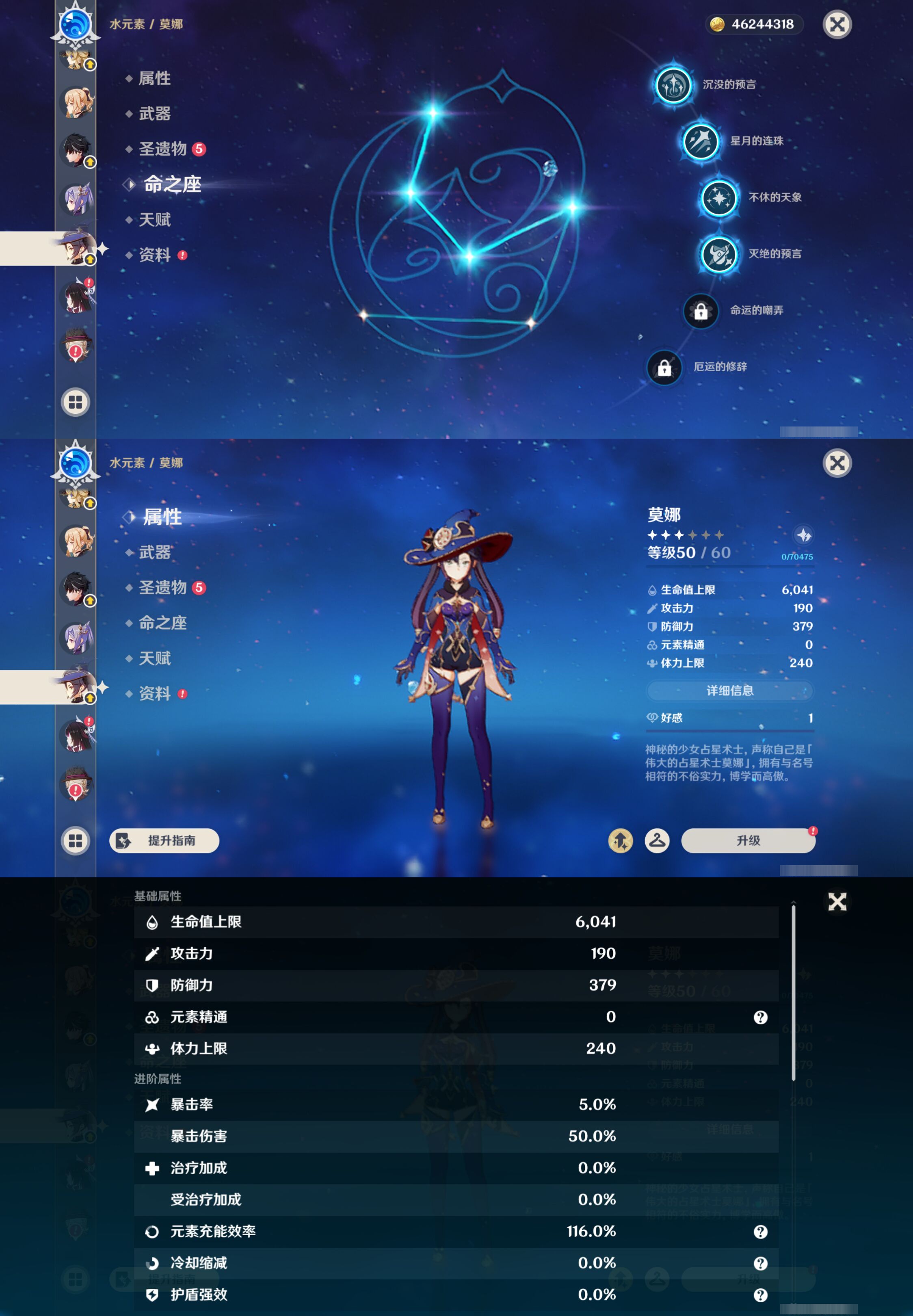 YSMK44712原神账号详情图22