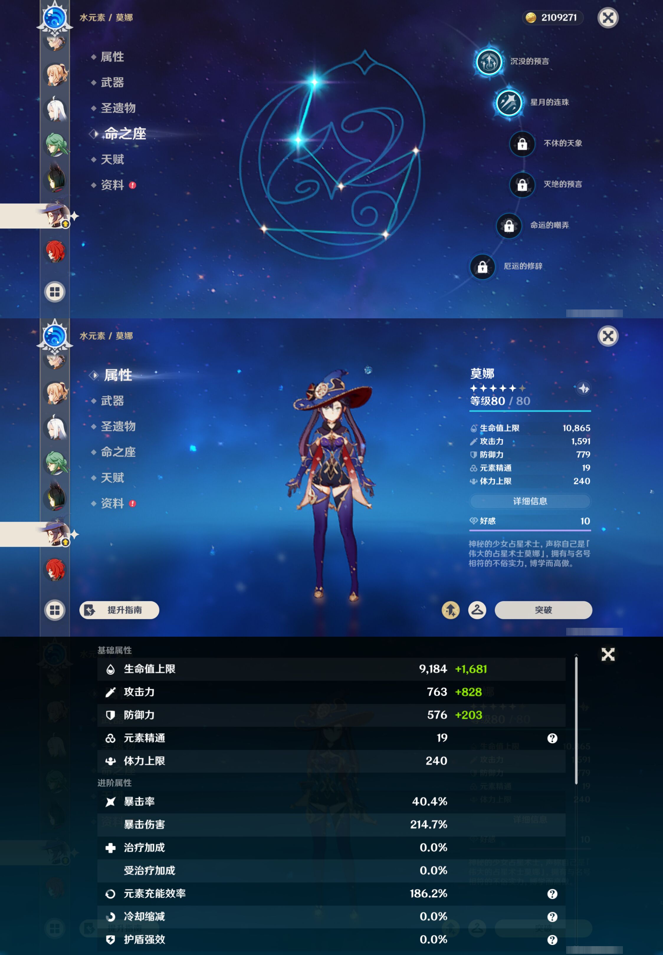 YSMK44715原神账号详情图25 YSMK44715原神账号详情图25