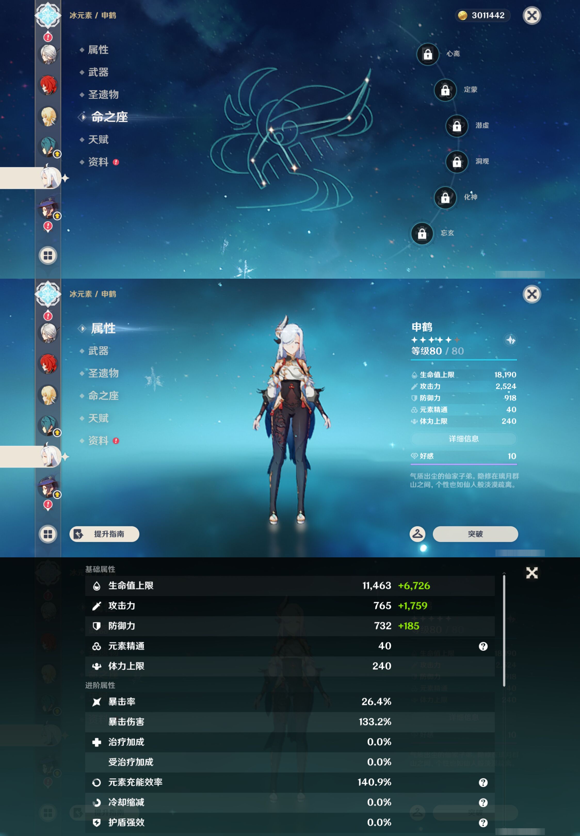 YSMK44676原神账号详情图16 YSMK44676原神账号详情图16