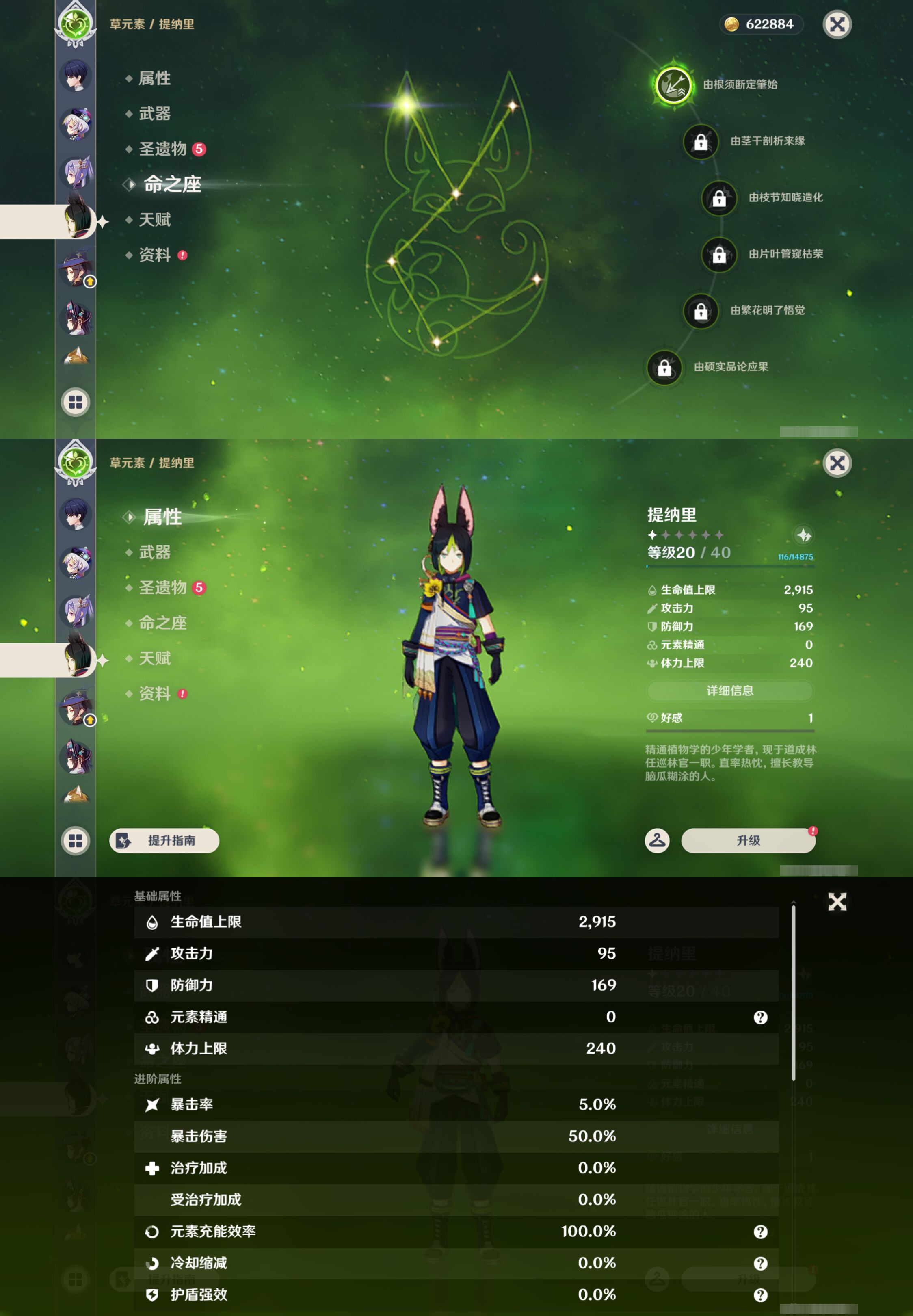 YSMK44708原神账号详情图23
