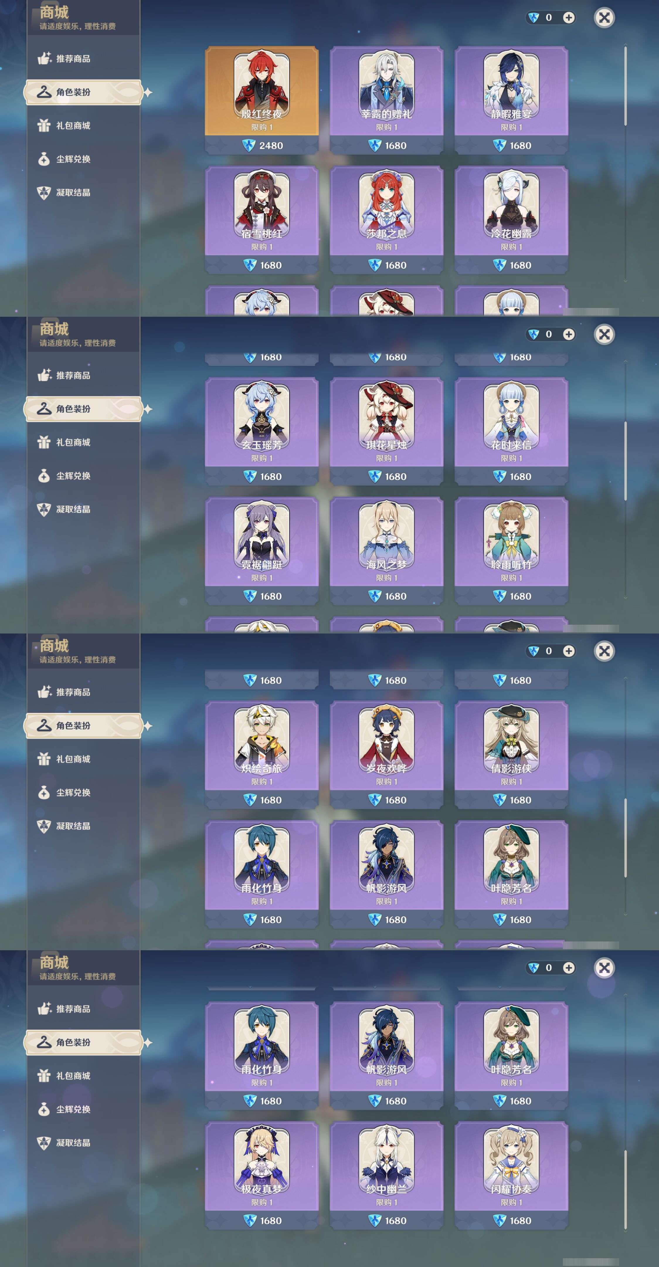 YSMK44659原神账号详情图29 YSMK44659原神账号详情图29