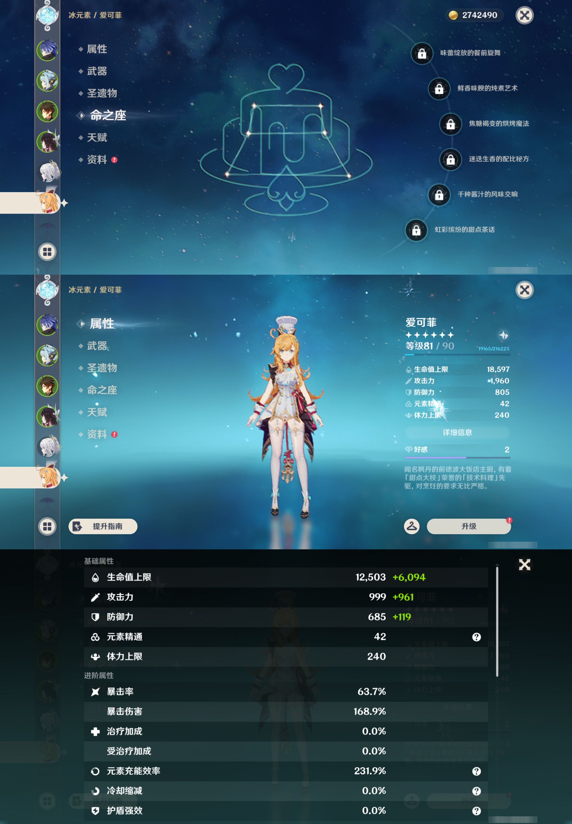 YSMK44687原神账号详情图13 YSMK44687原神账号详情图13