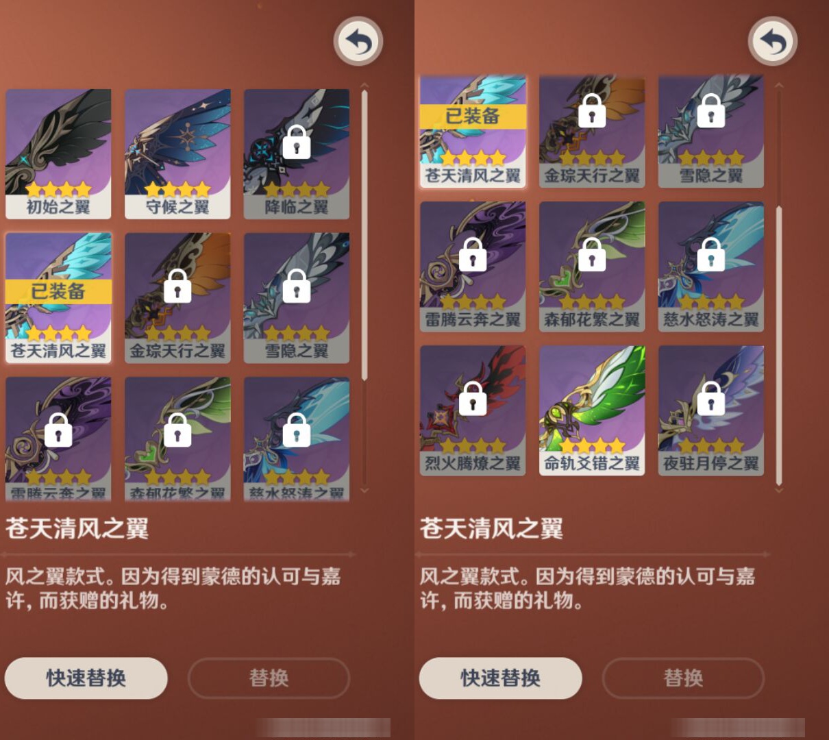 YSMK44648原神账号详情图7