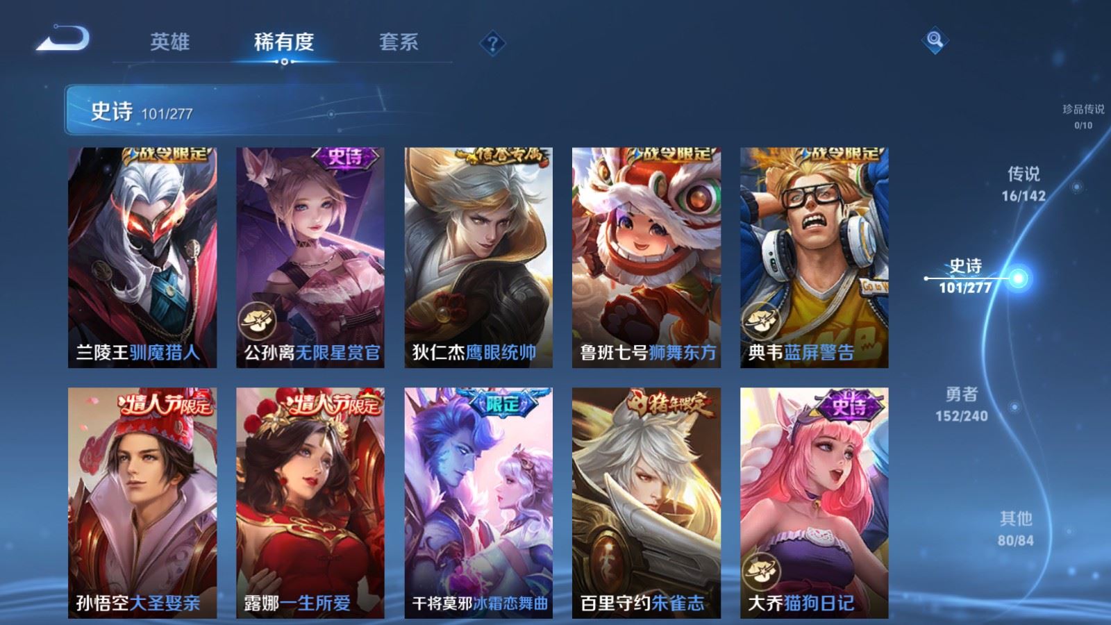 WZCMW4330317王者荣耀账号详情图12