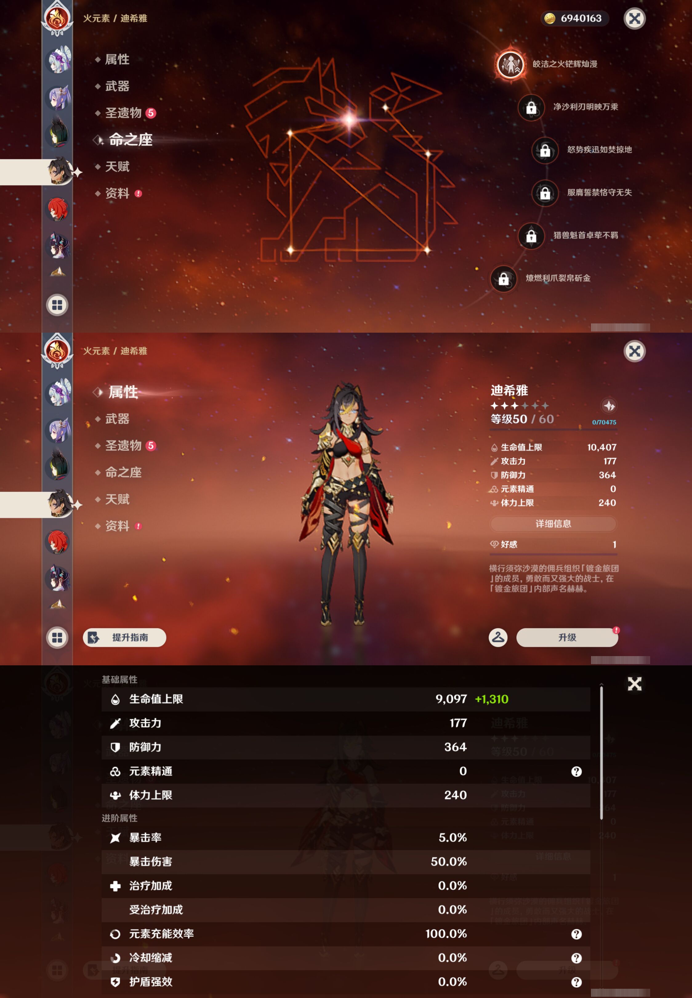 YSMK44686原神账号详情图25 YSMK44686原神账号详情图25