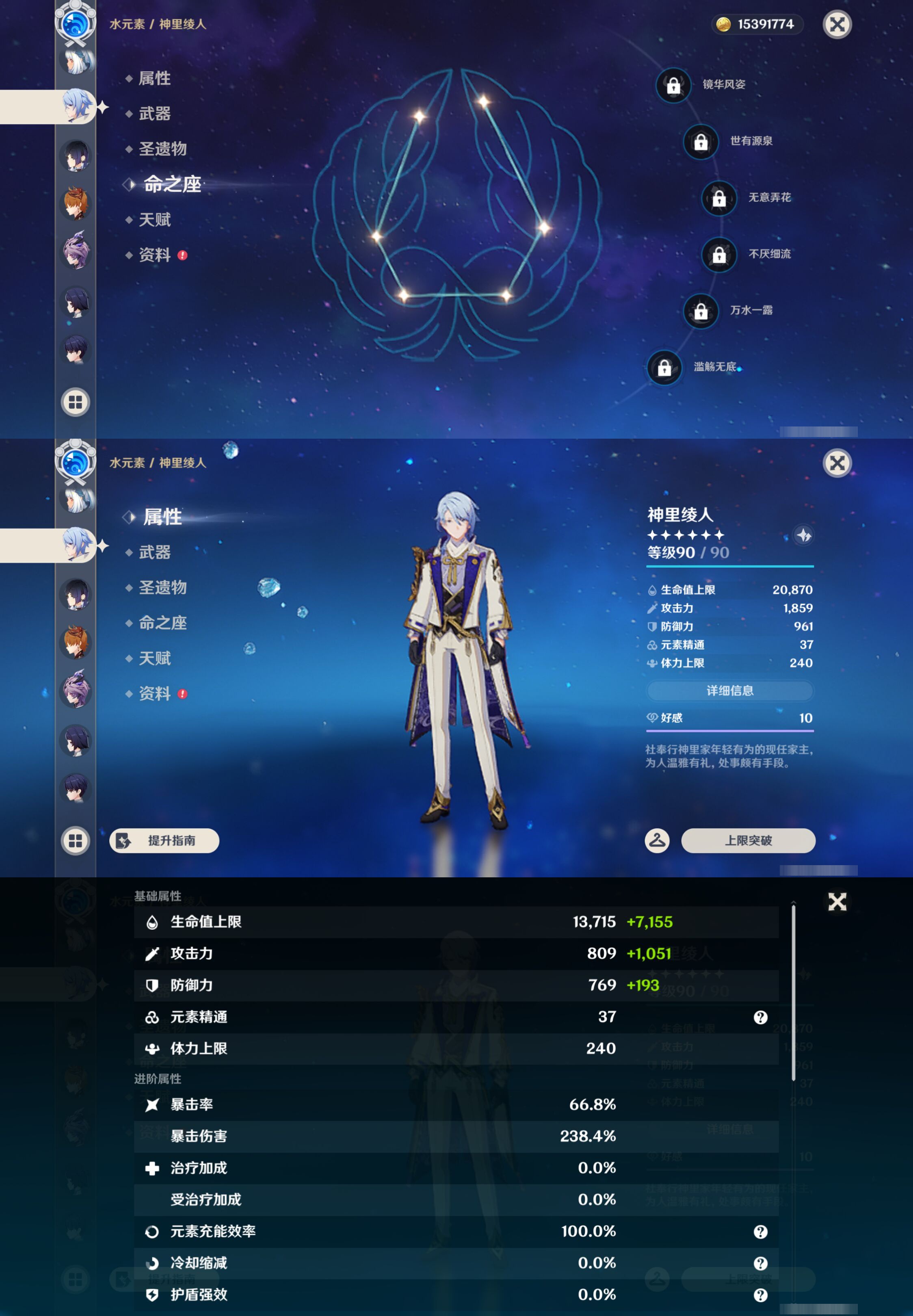 YSMK44696原神账号详情图32