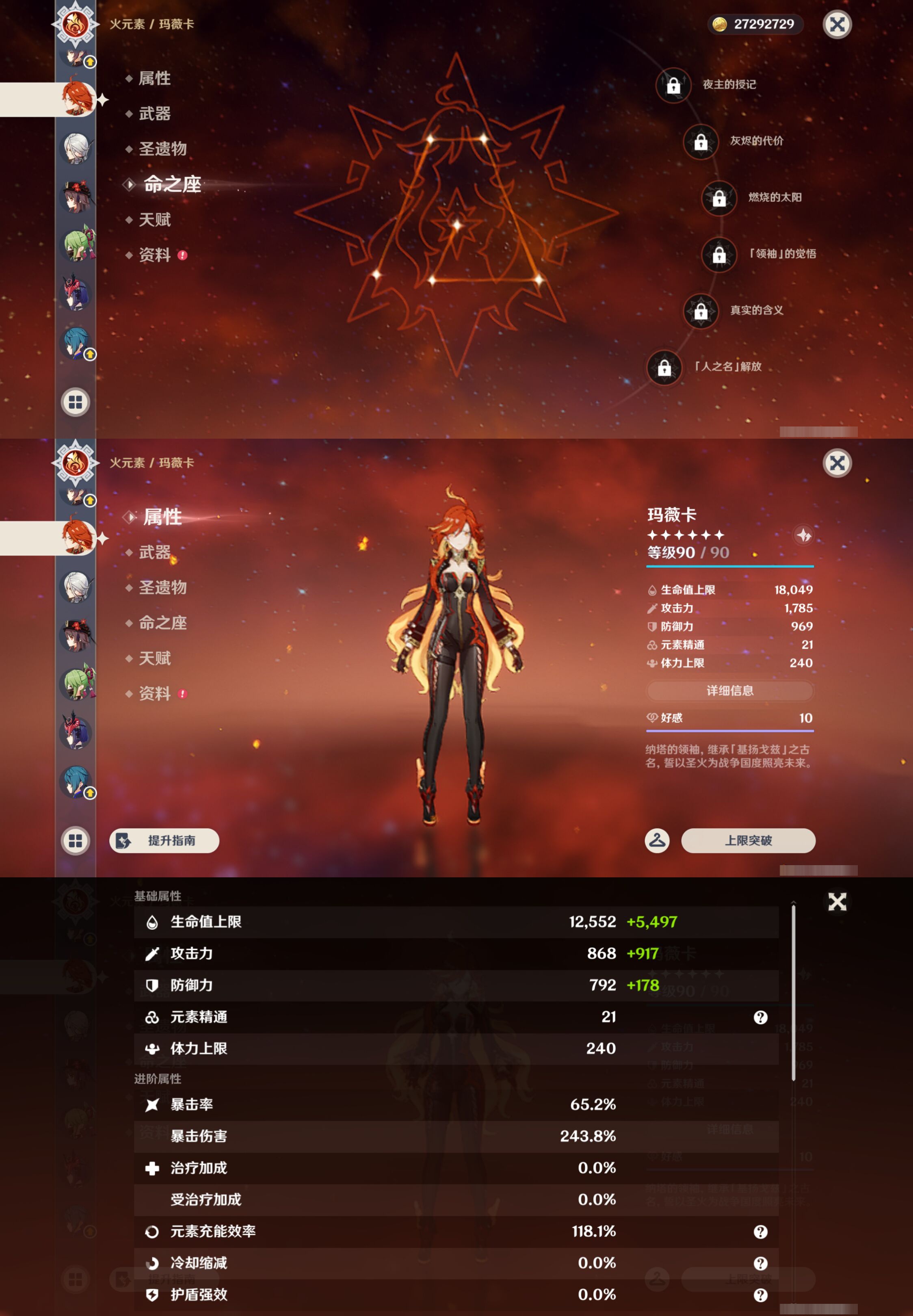 YSMK44692原神账号详情图26