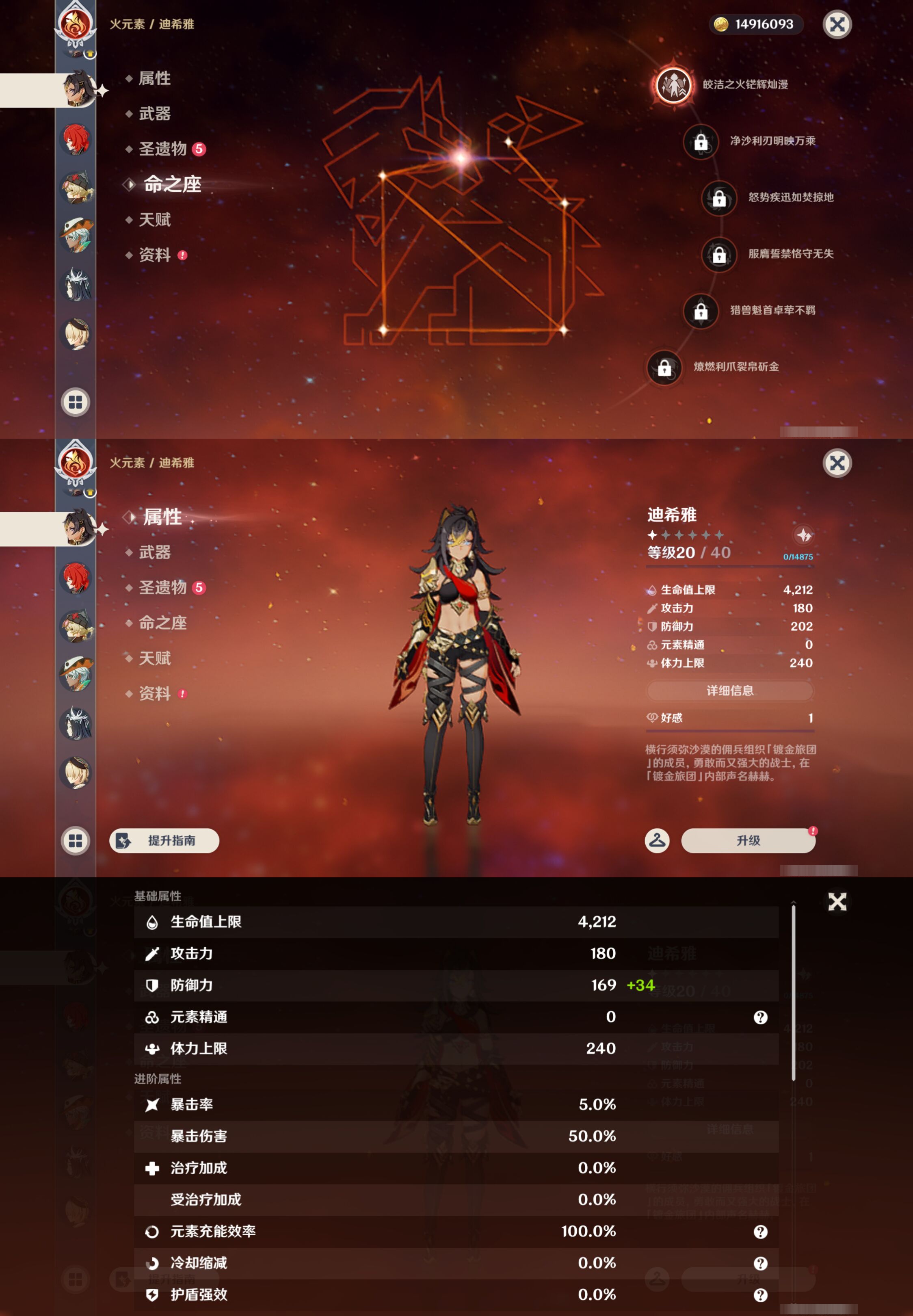YSMK44654原神账号详情图32 YSMK44654原神账号详情图32