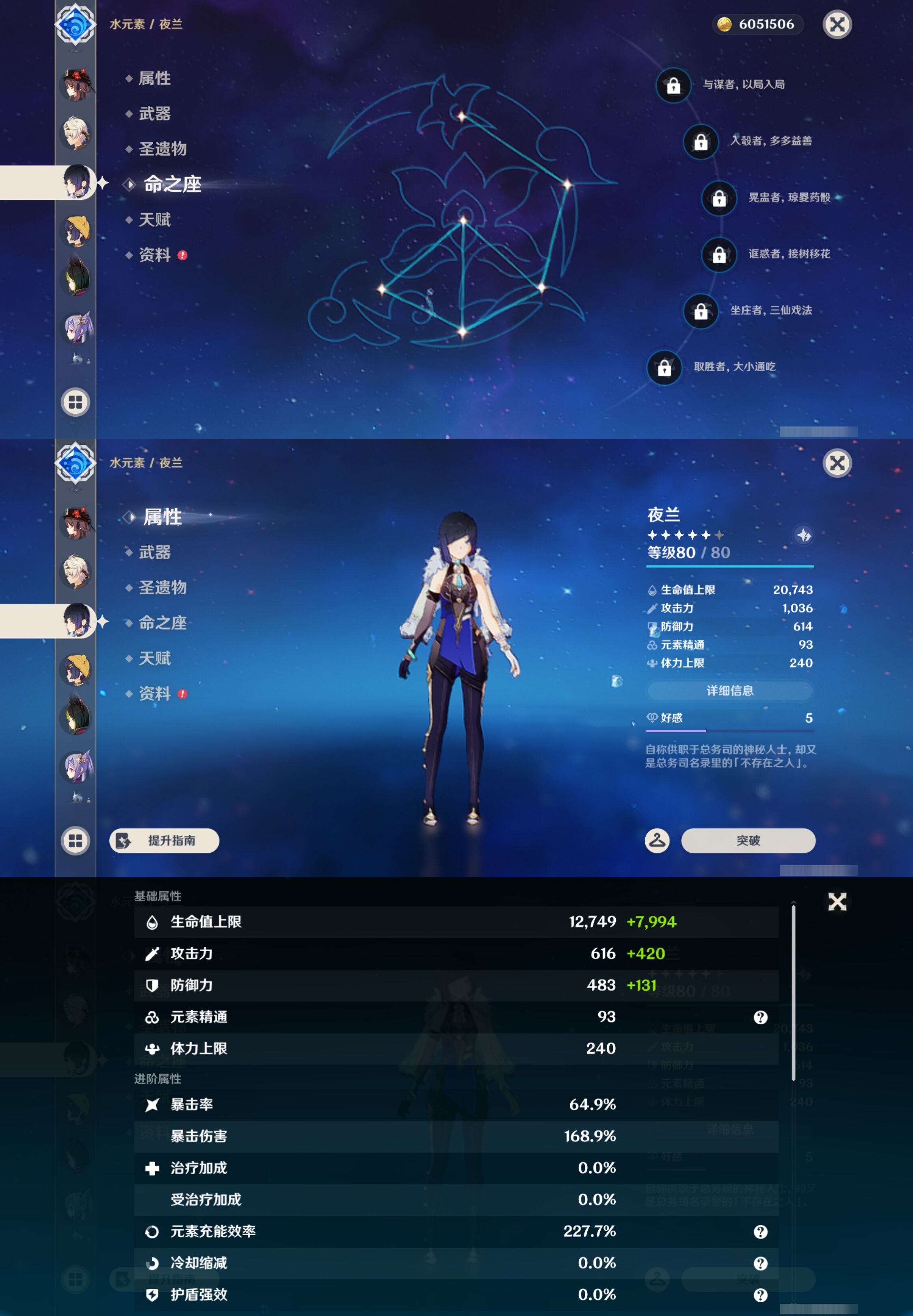 YSMK44662原神账号详情图15 YSMK44662原神账号详情图15