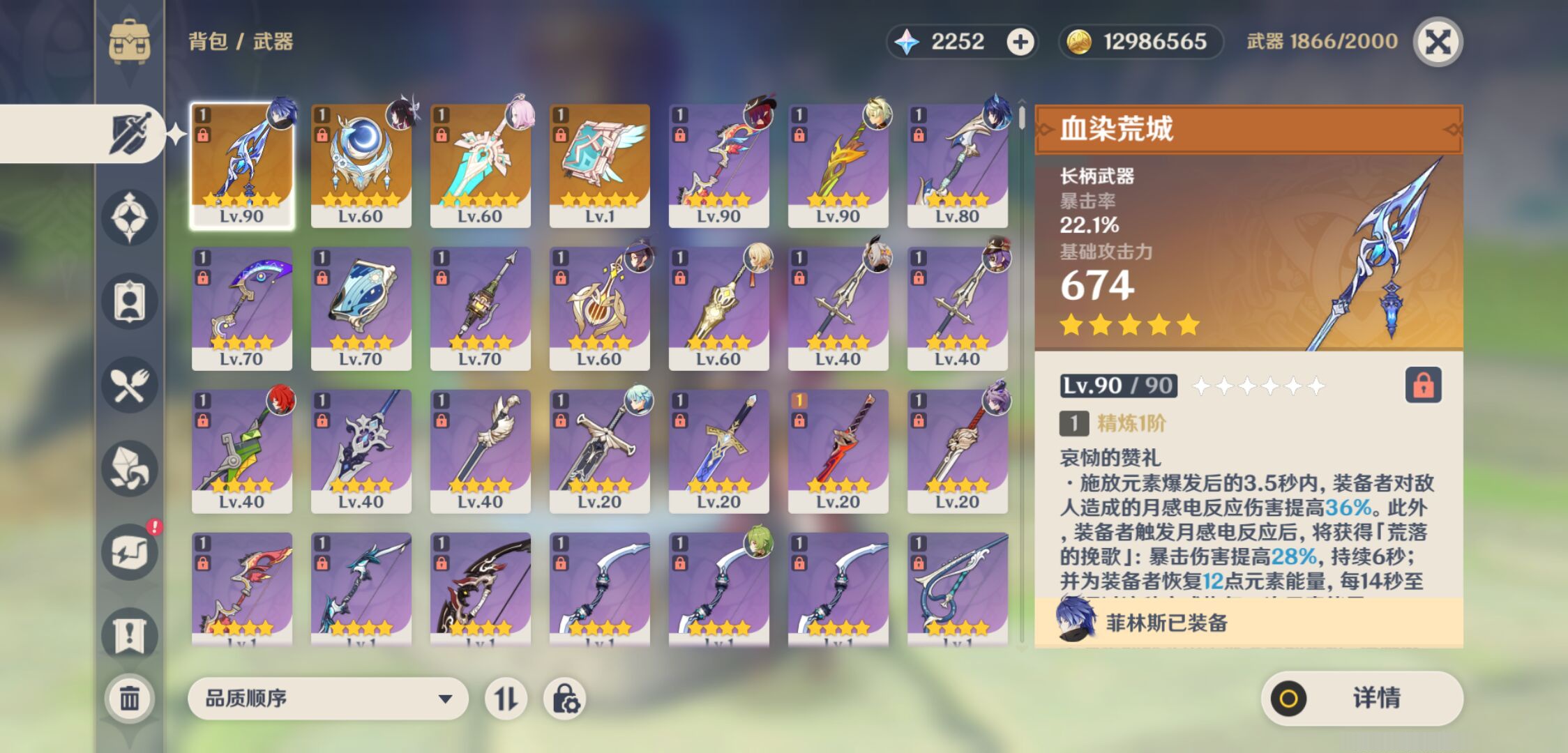 YSMK44680原神账号详情图3
