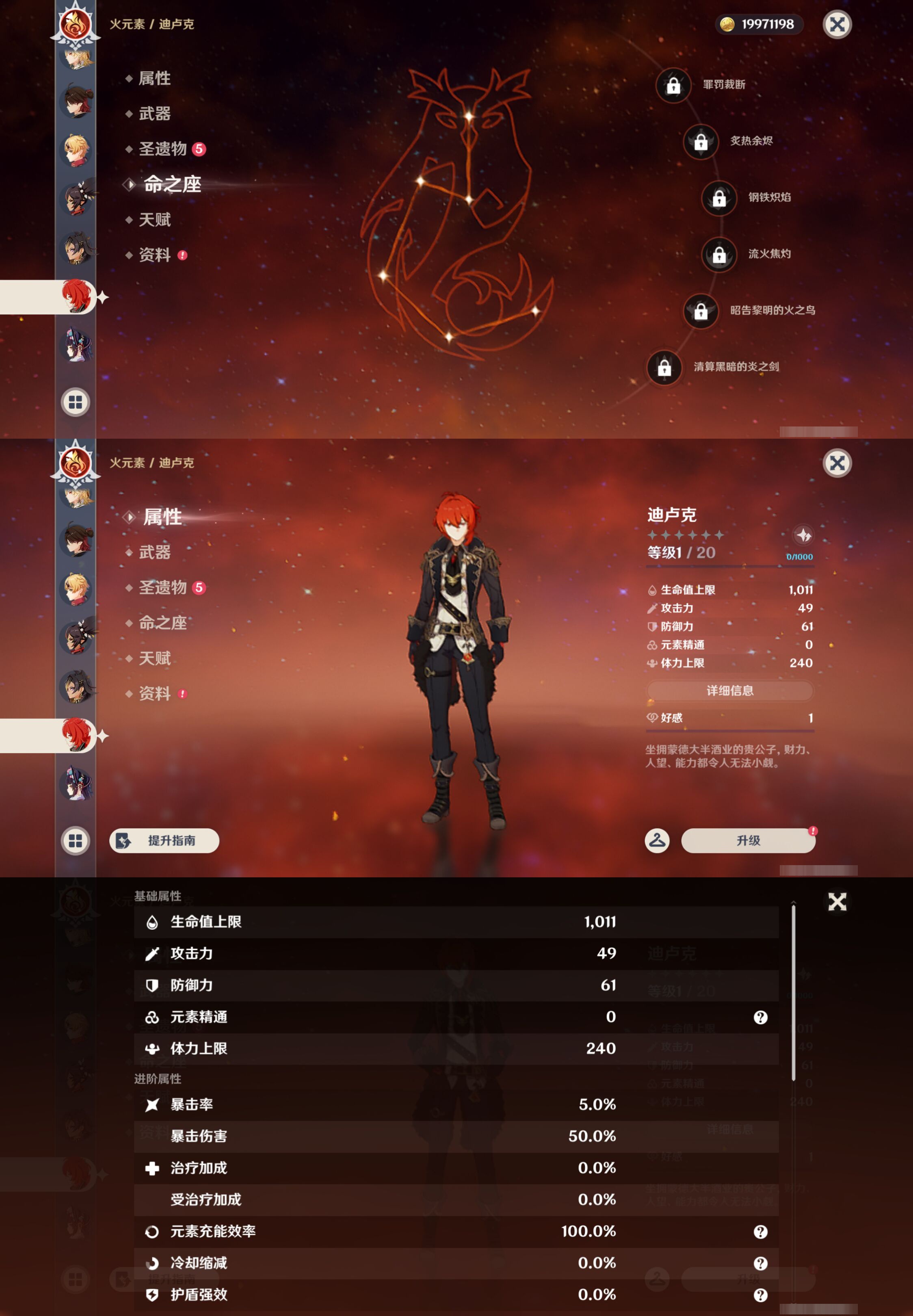 YSMK44679原神账号详情图28 YSMK44679原神账号详情图28