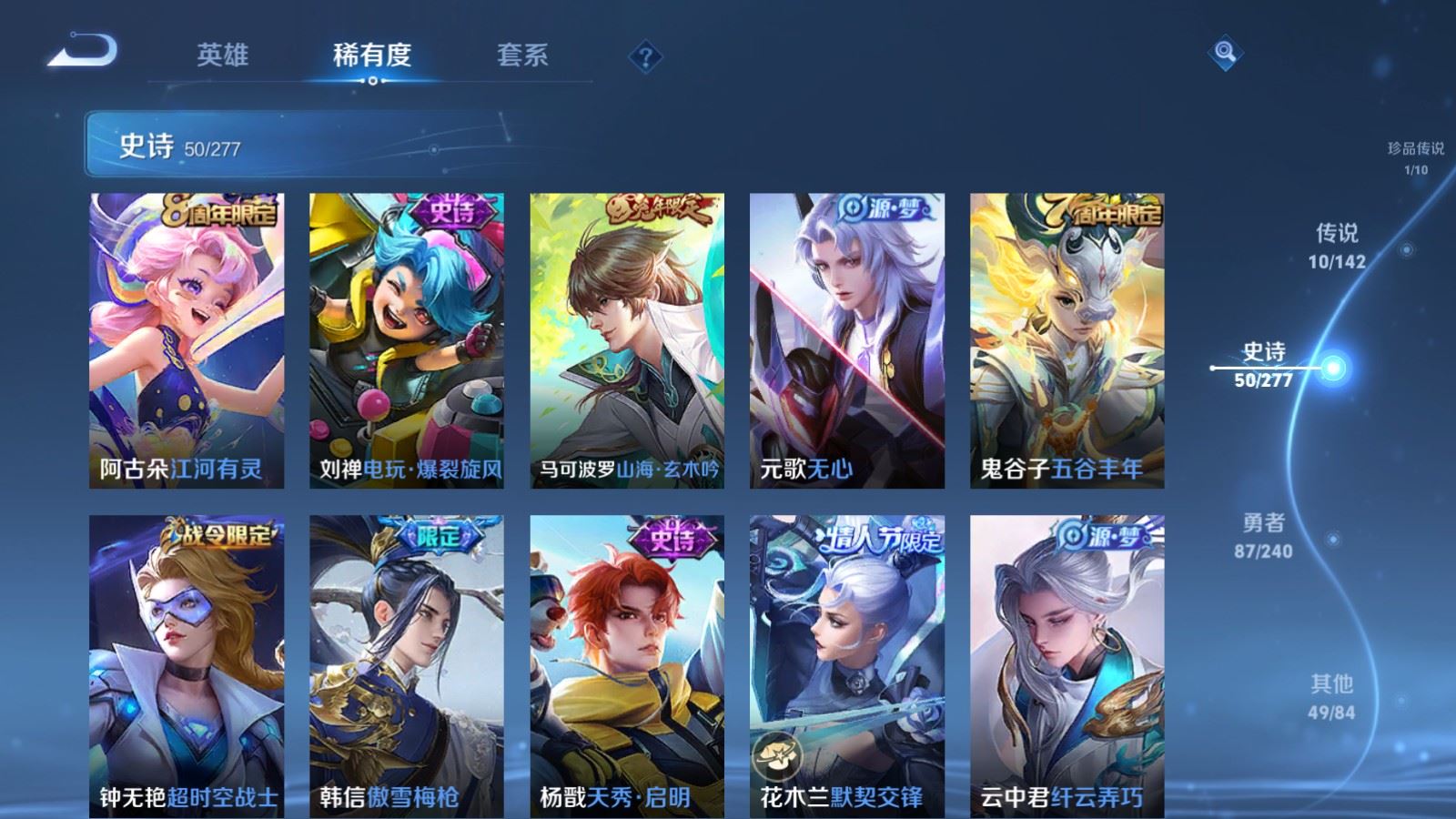 WZCMW4330326王者荣耀账号详情图8