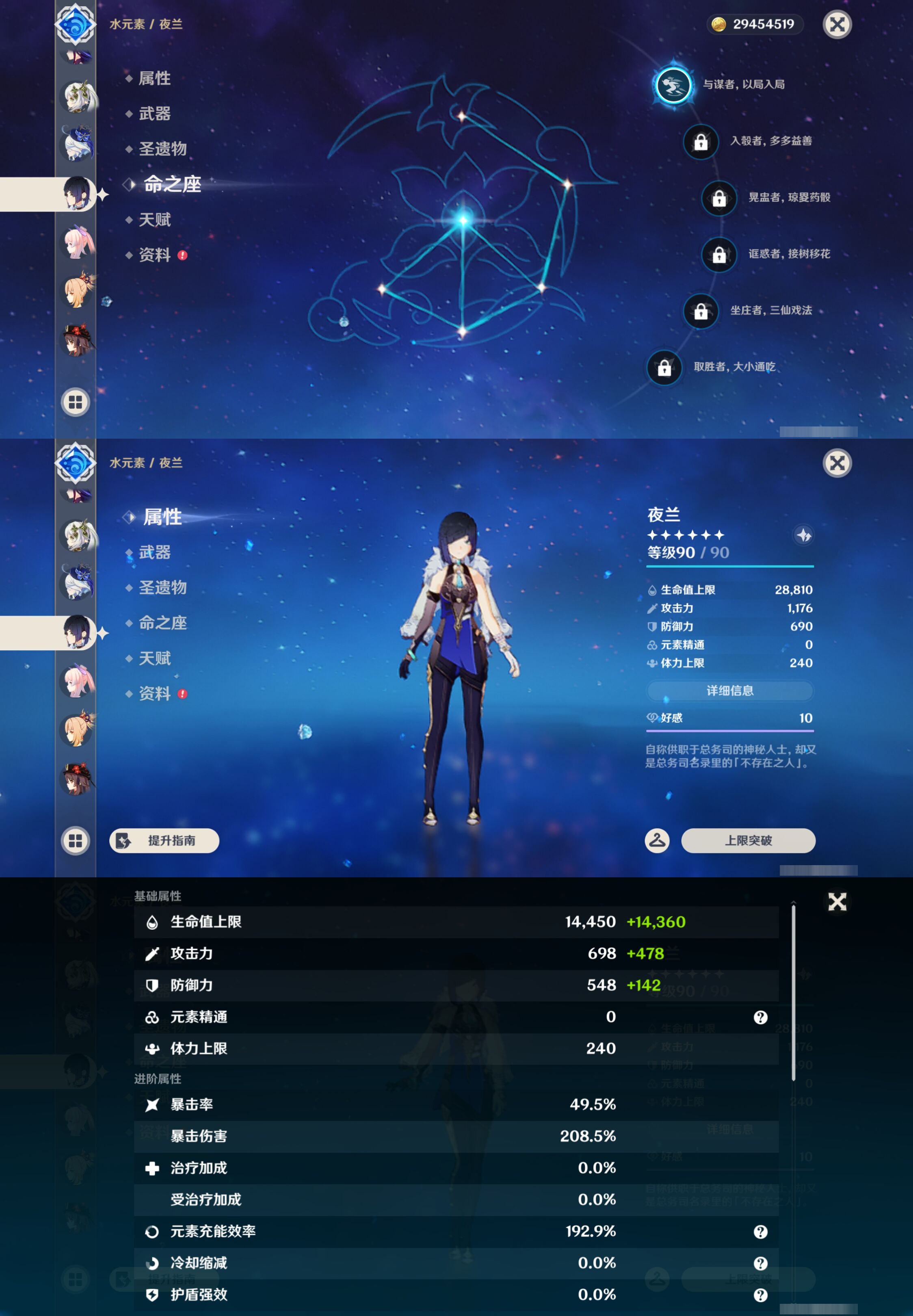 YSMK44668原神账号详情图22