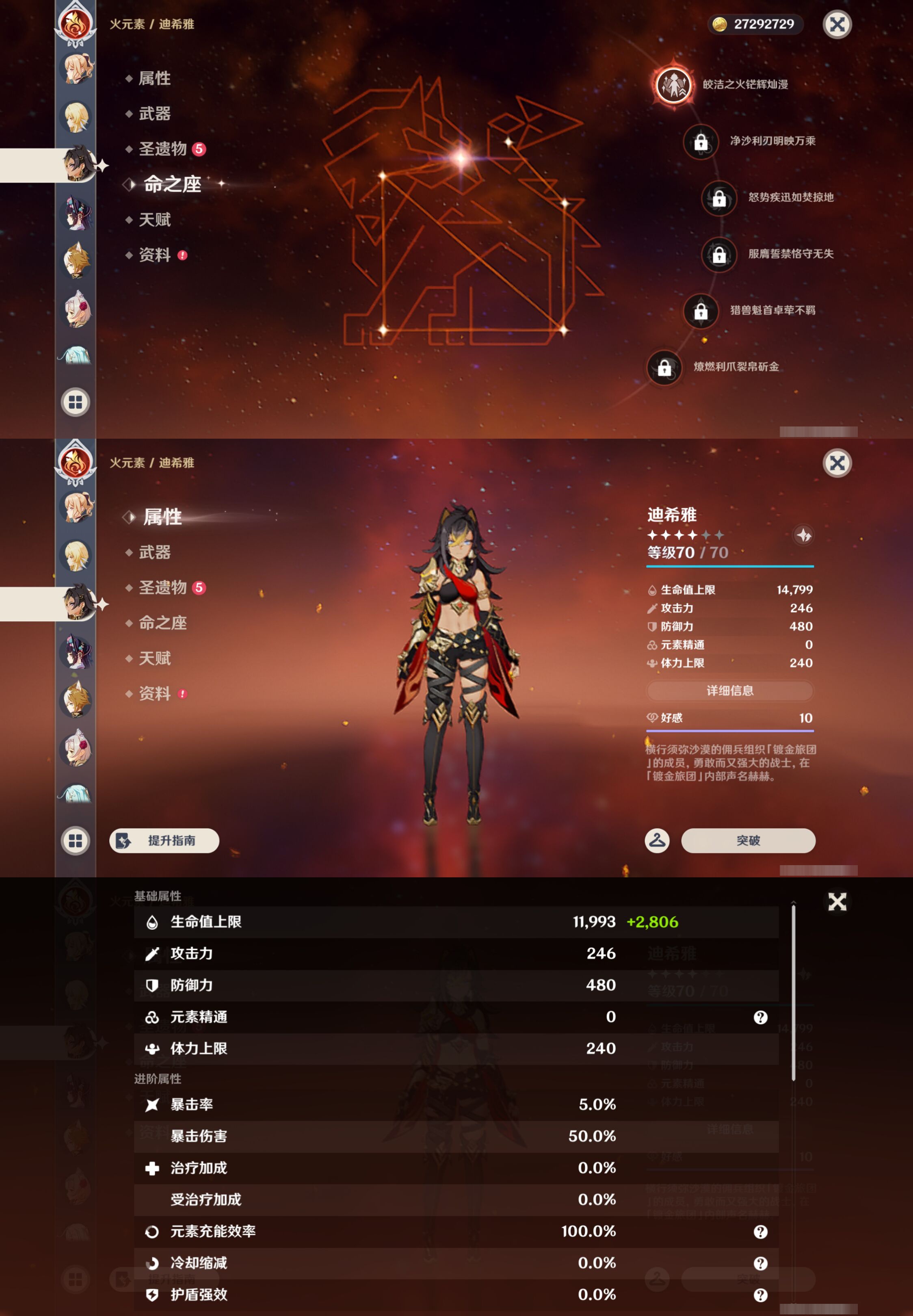 YSMK44692原神账号详情图31