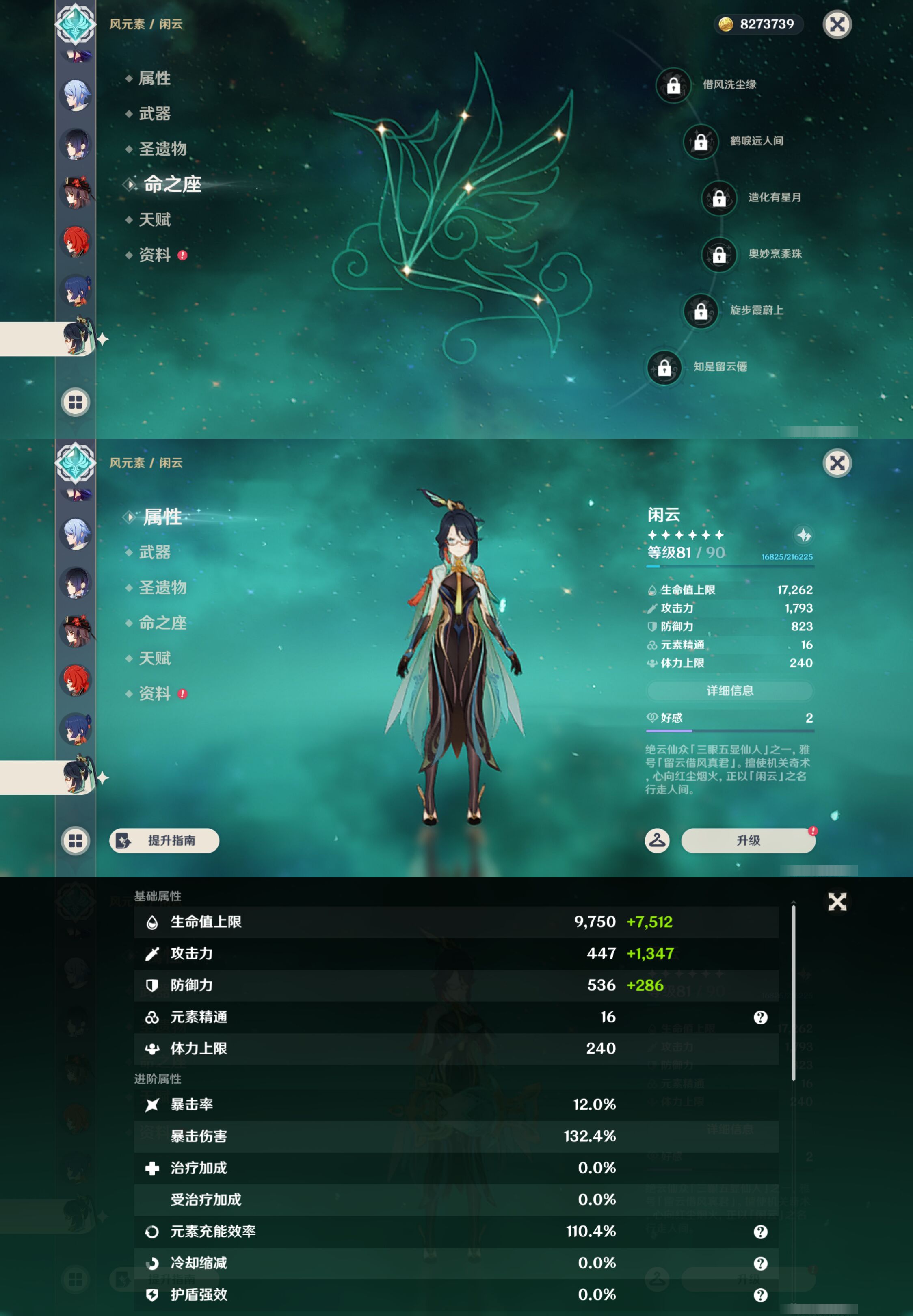 YSMK44701原神账号详情图23