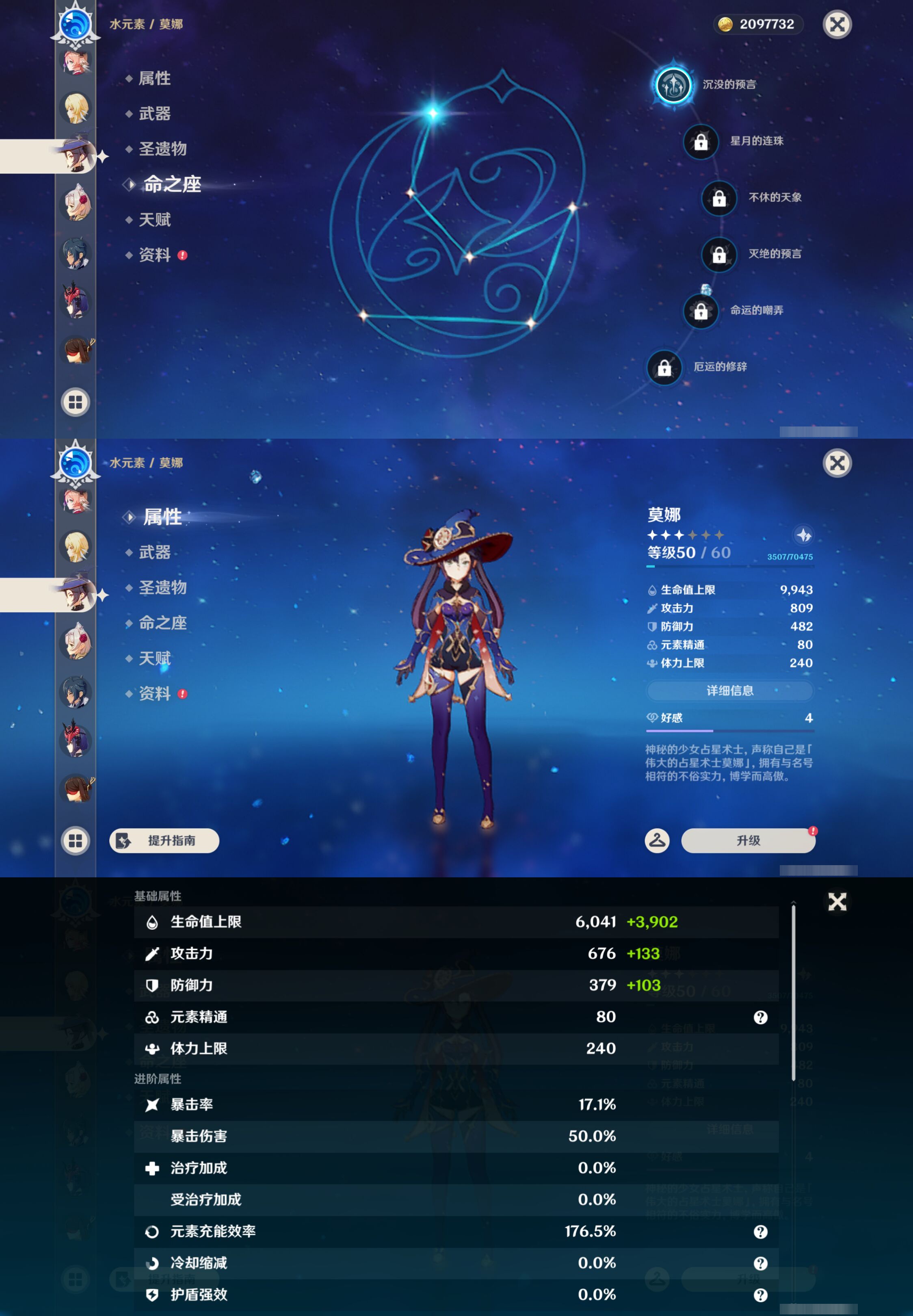 YSMK44703原神账号详情图20