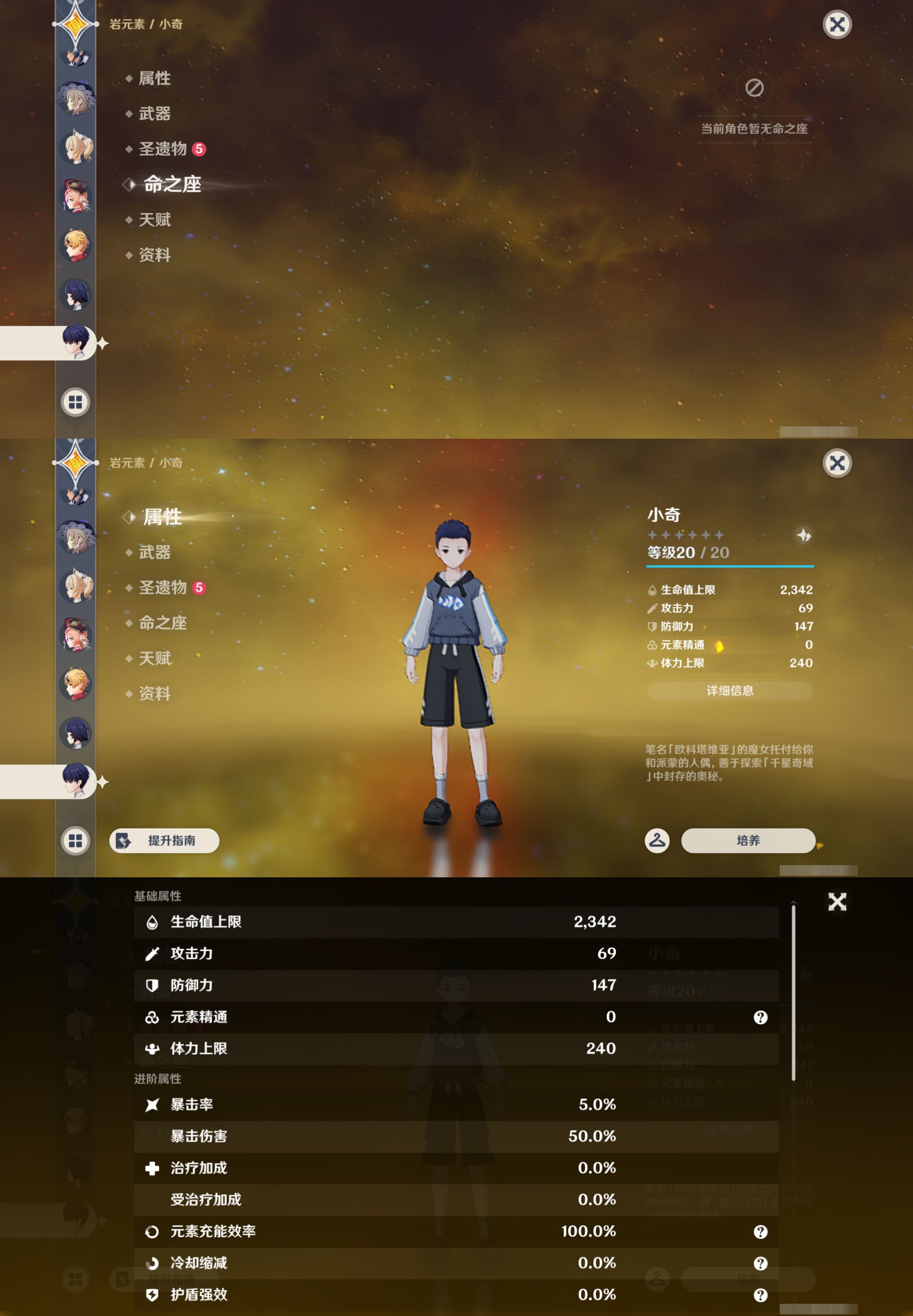 YSMK44700原神账号详情图45